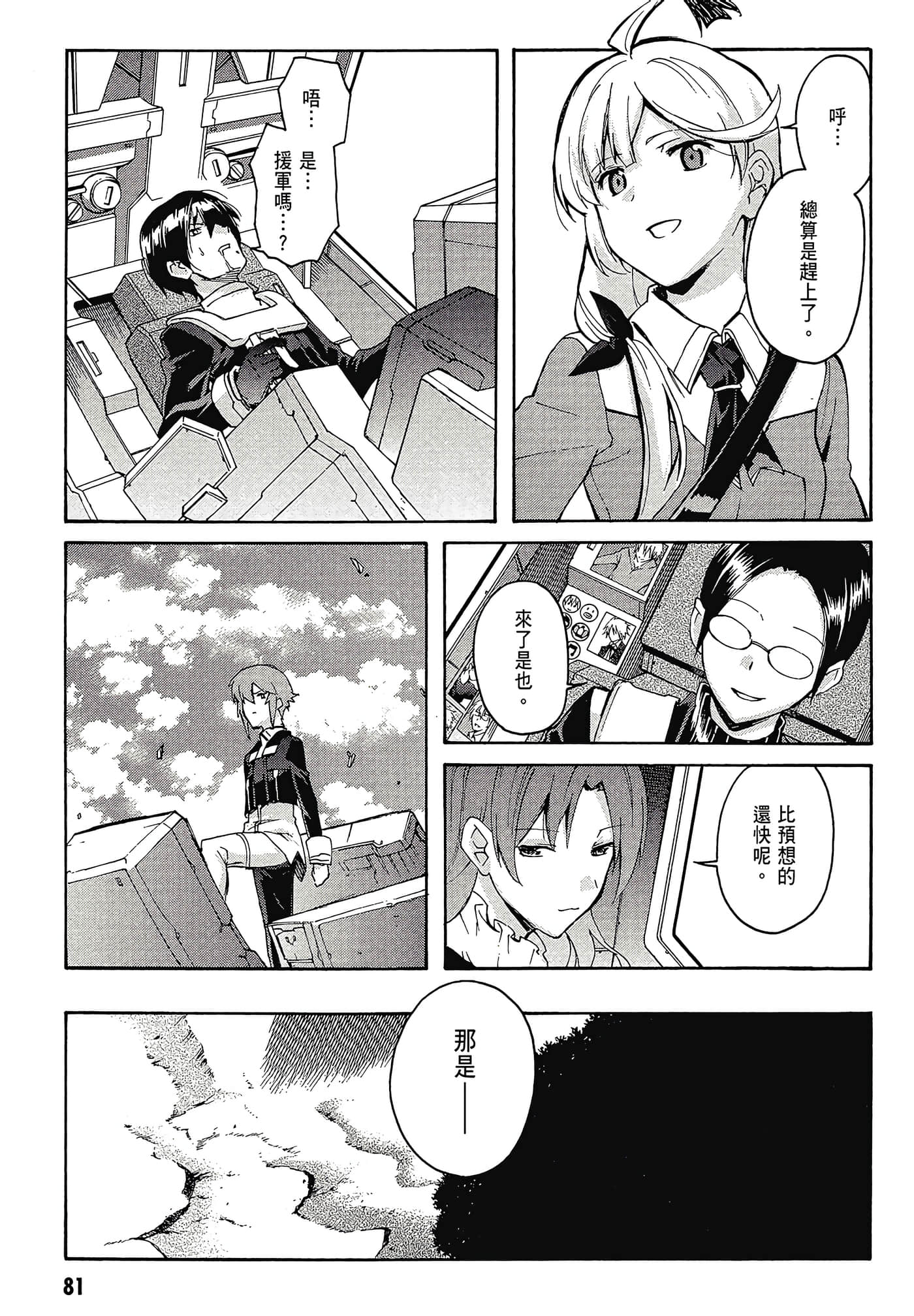 Page 83