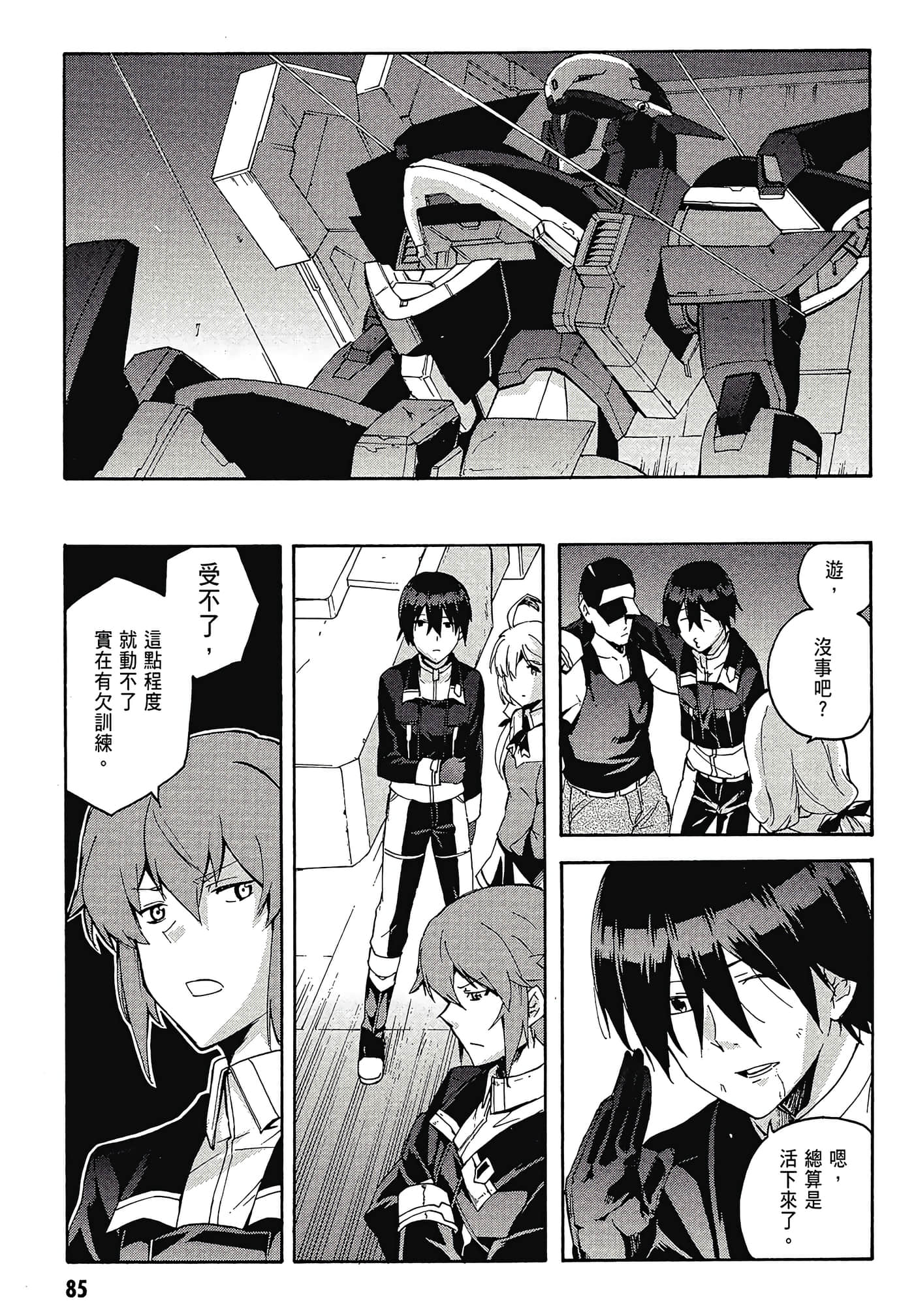 Page 87