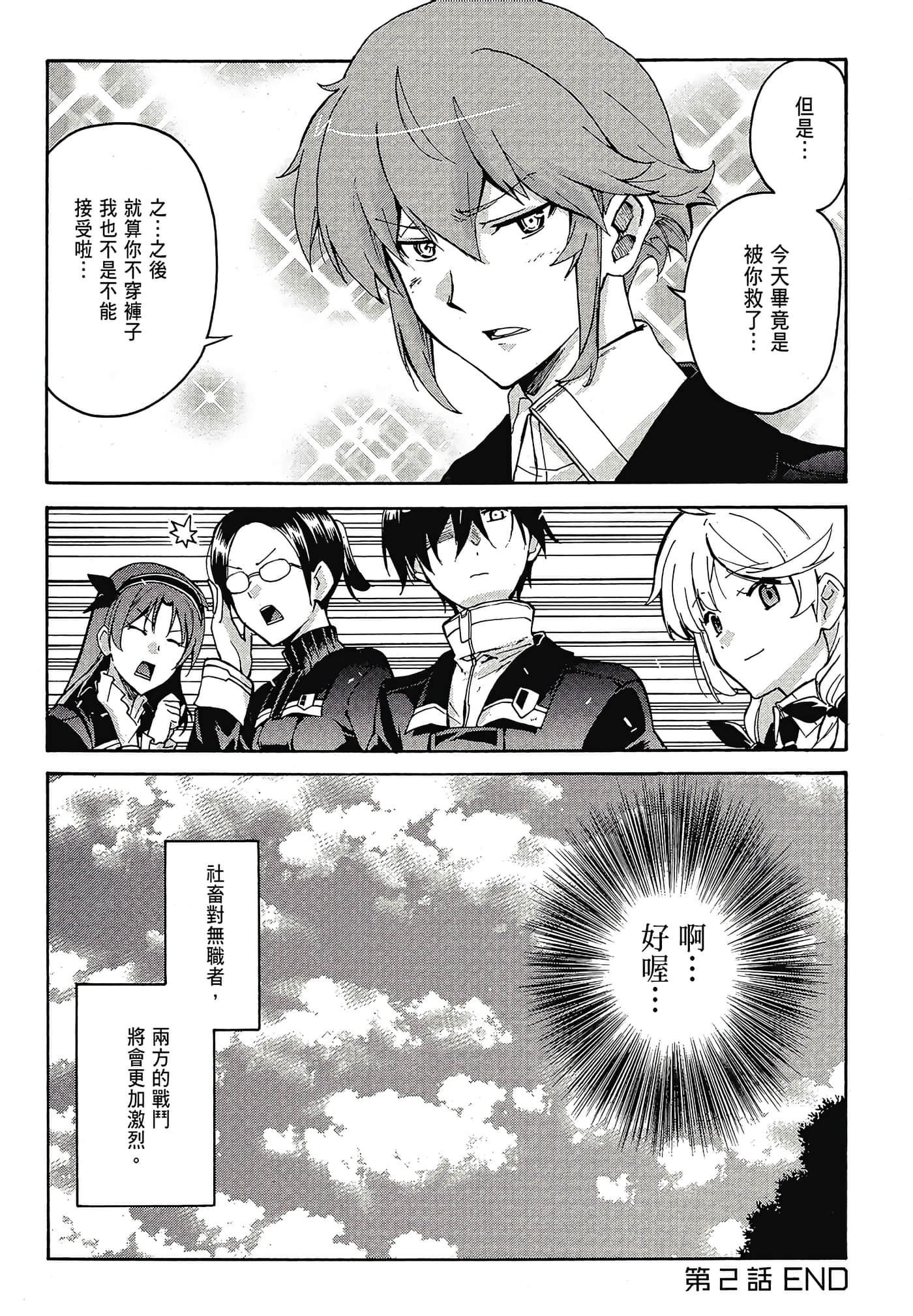 Page 88