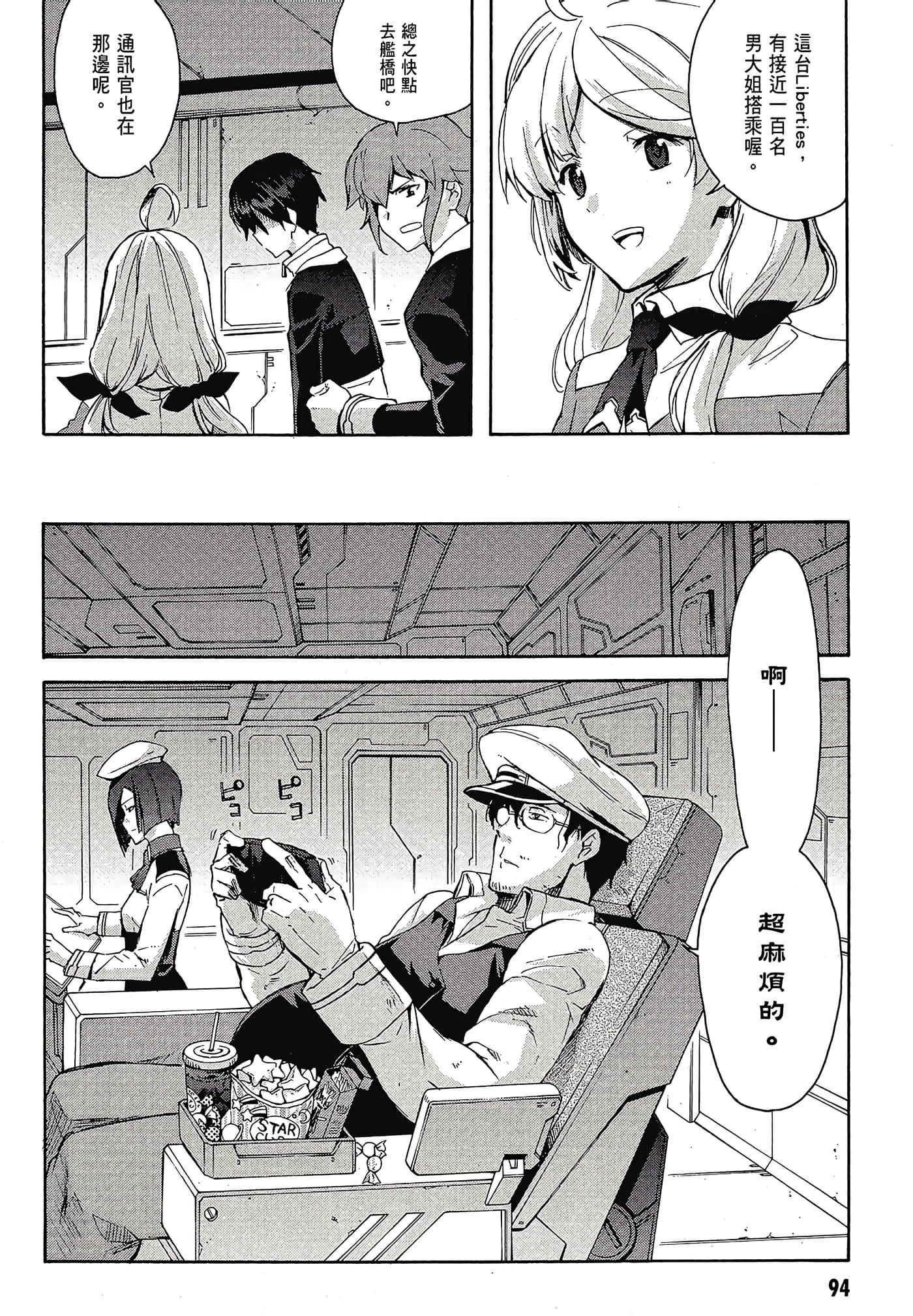 Page 96