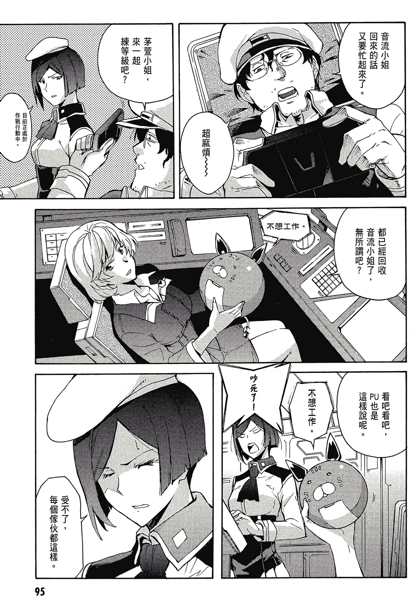 Page 97