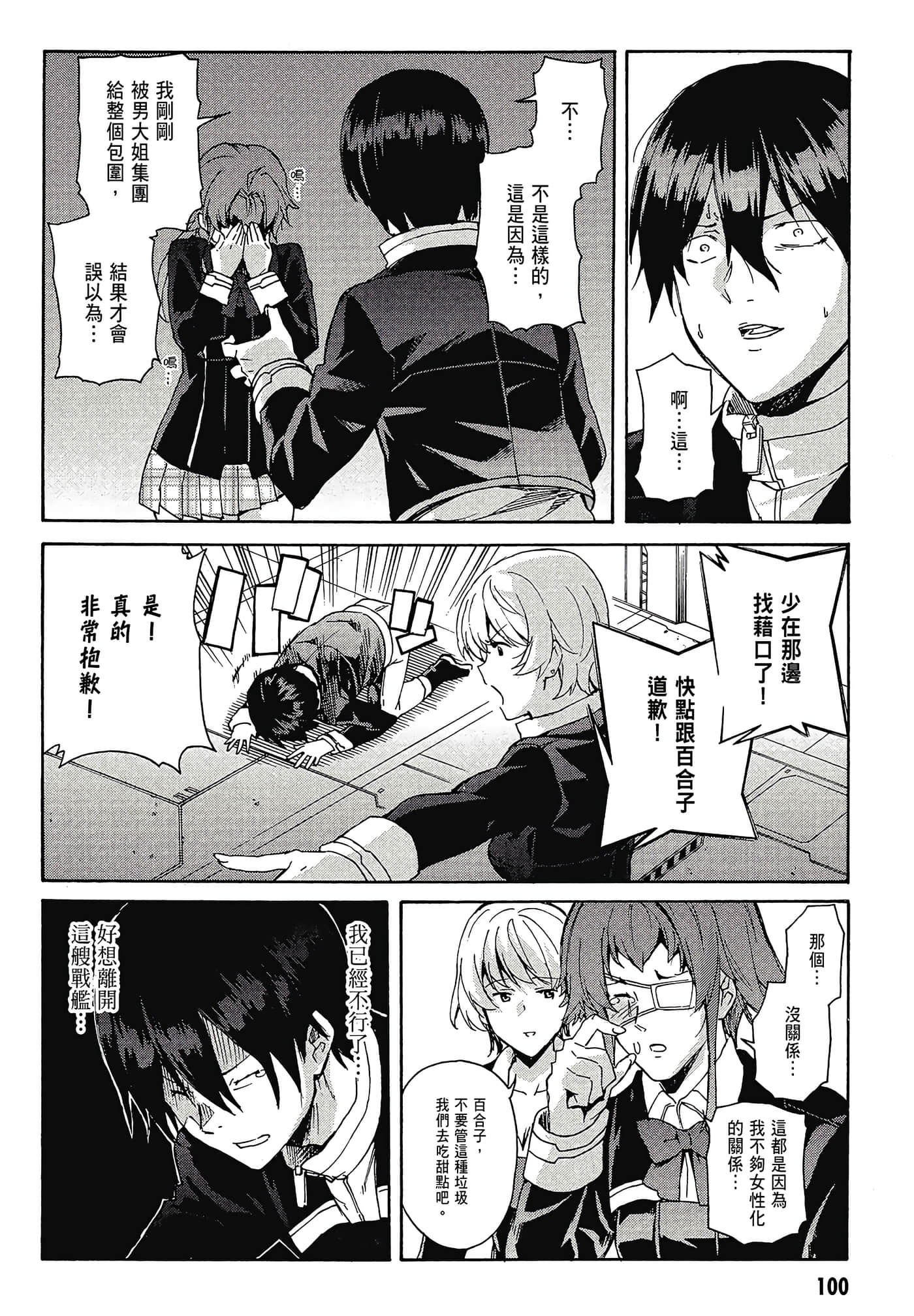 Page 102