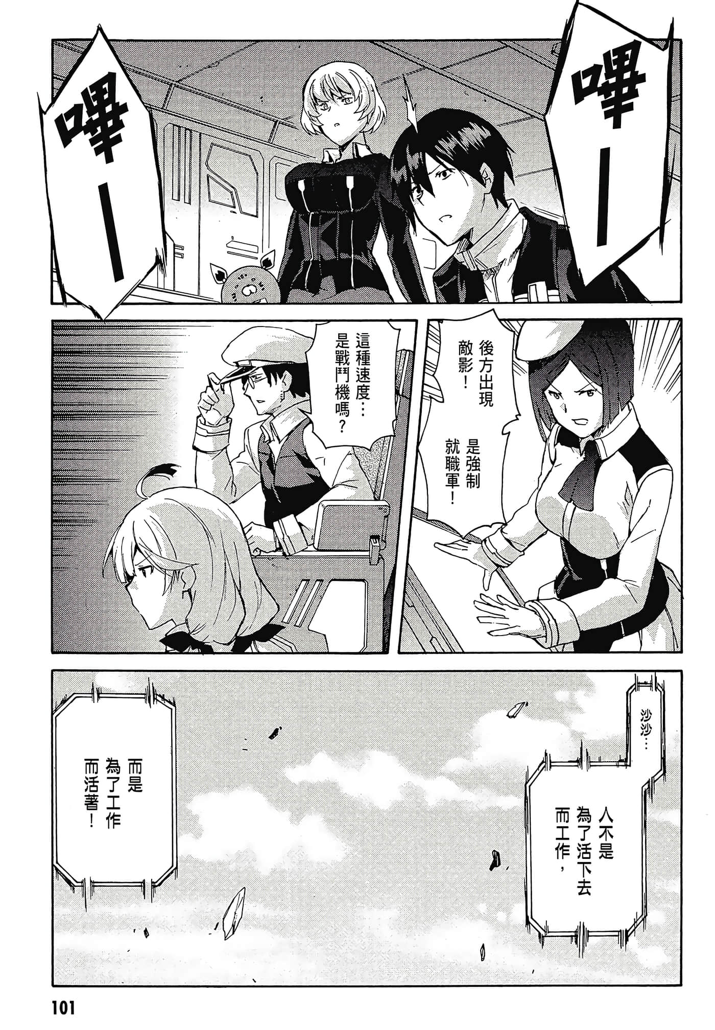 Page 103