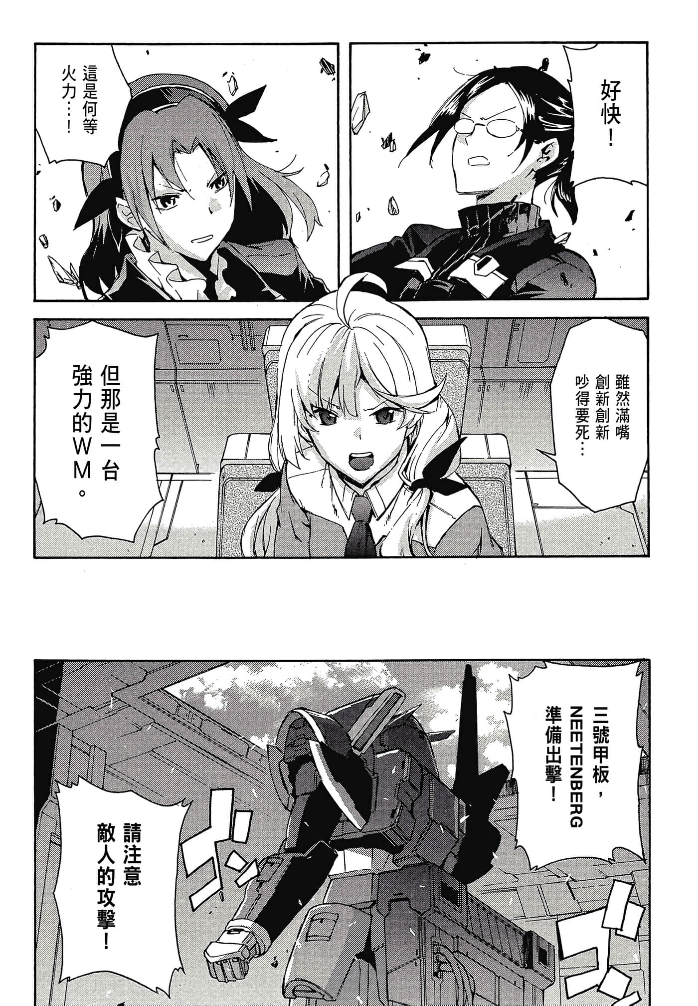 Page 108