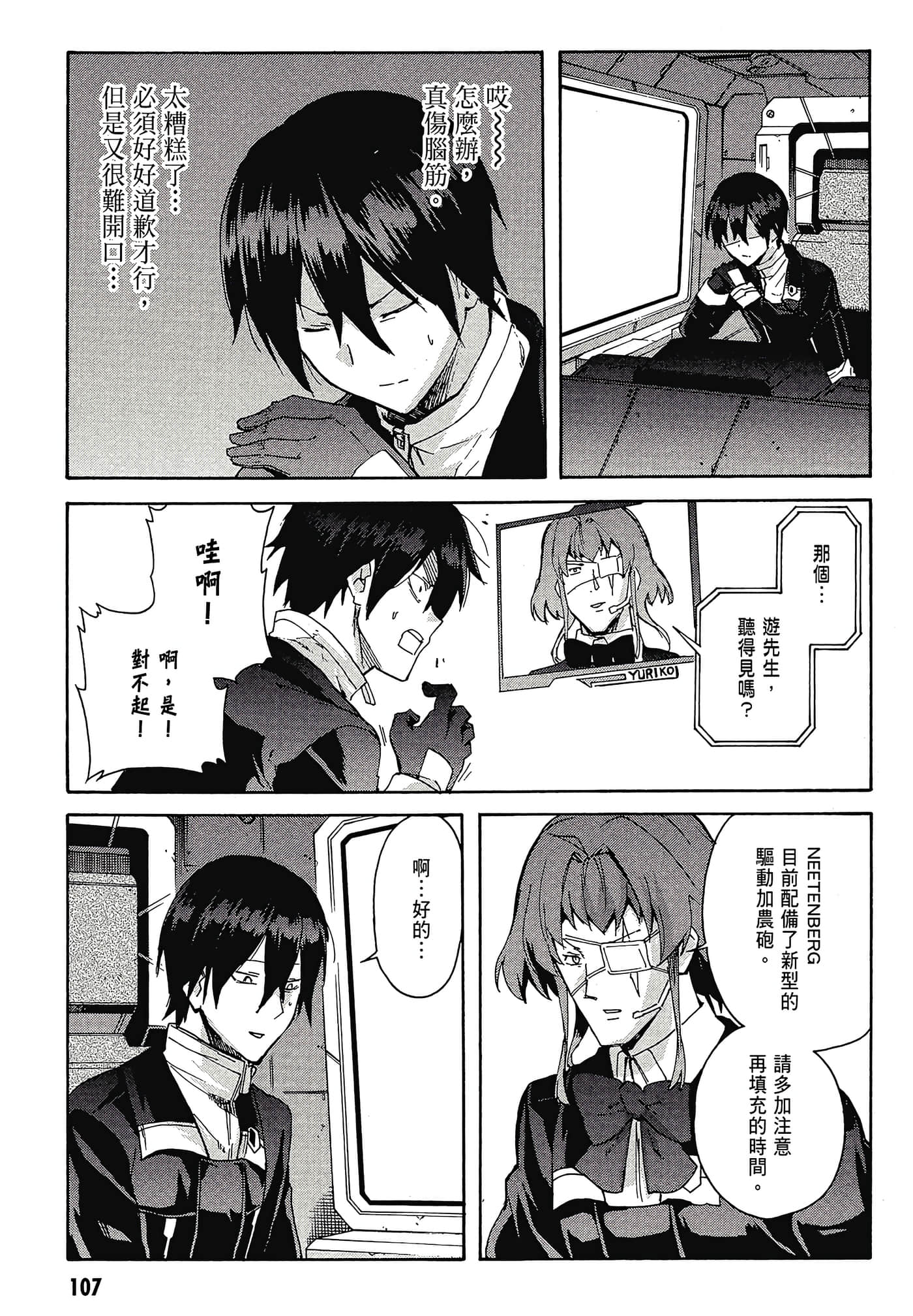 Page 109