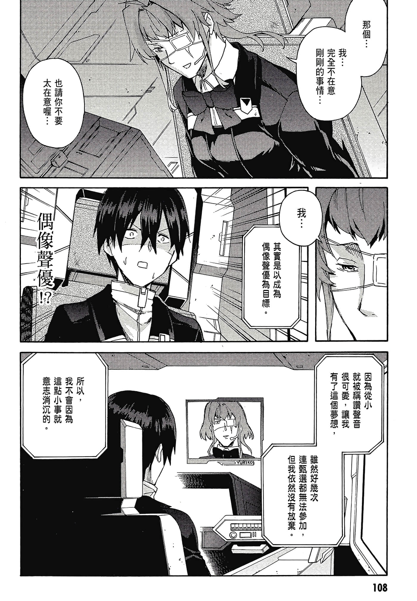 Page 110