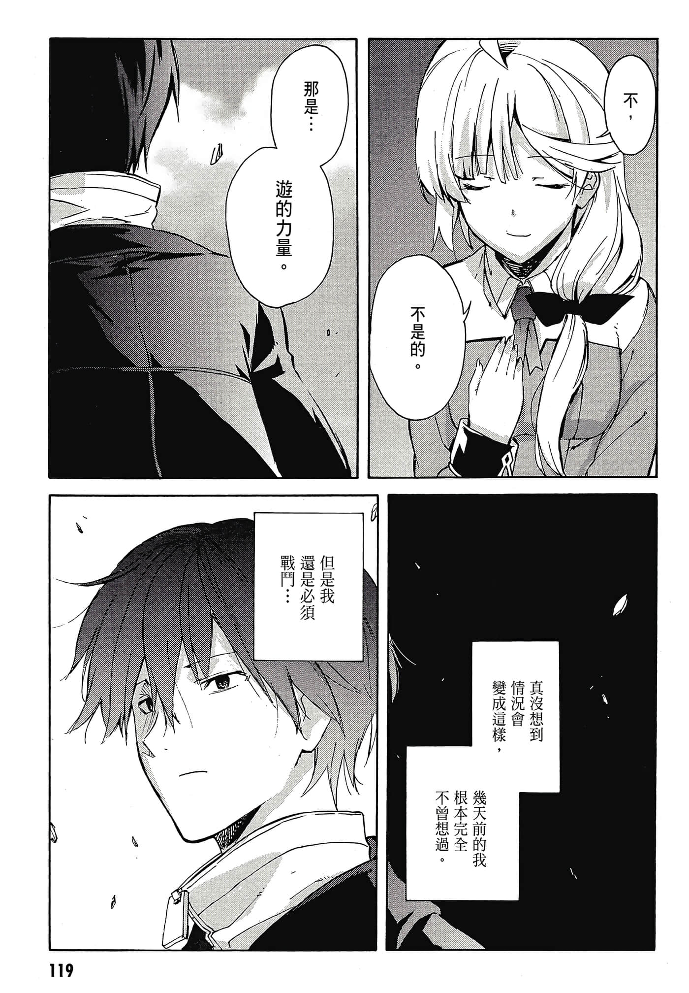 Page 121