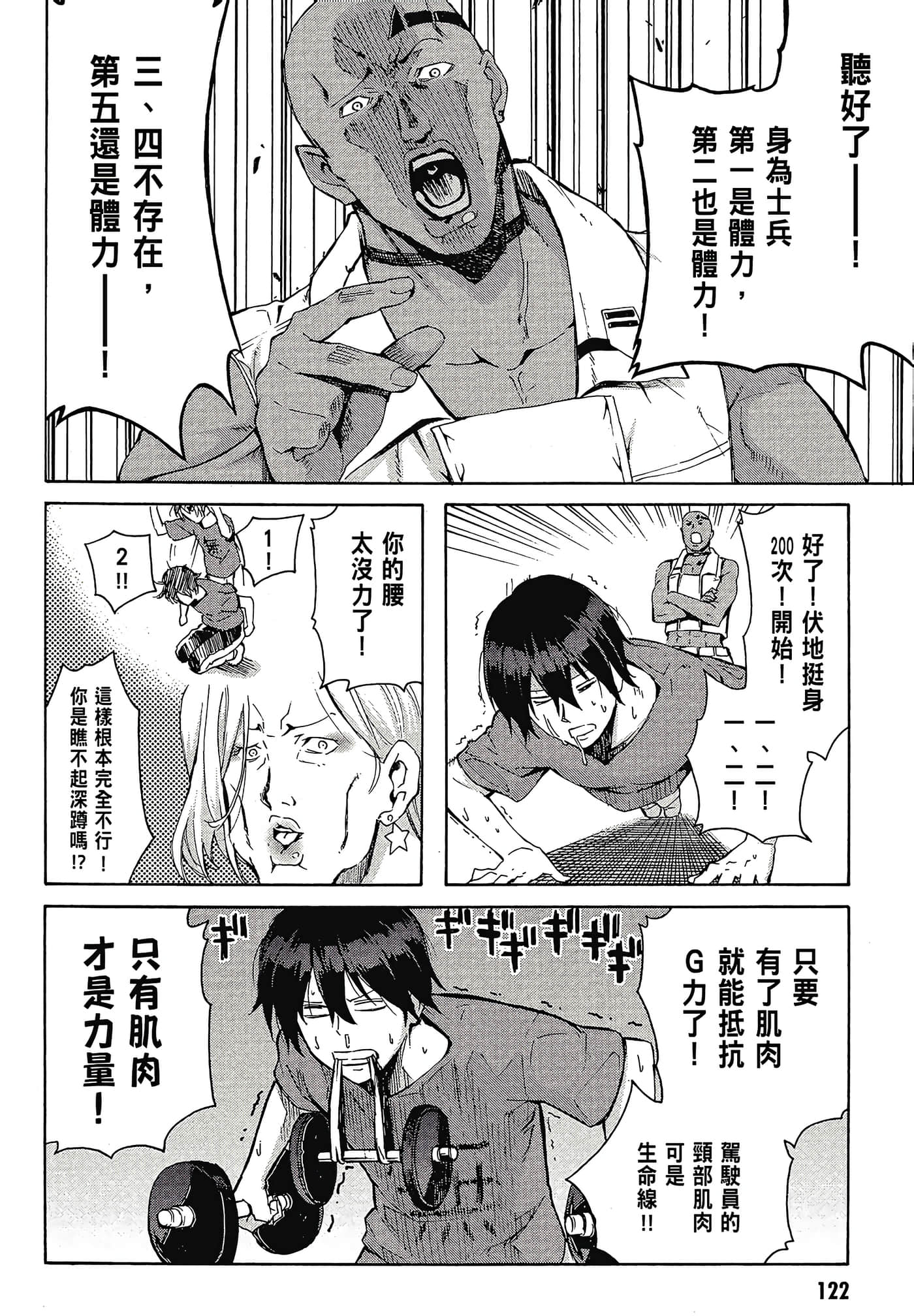 Page 124