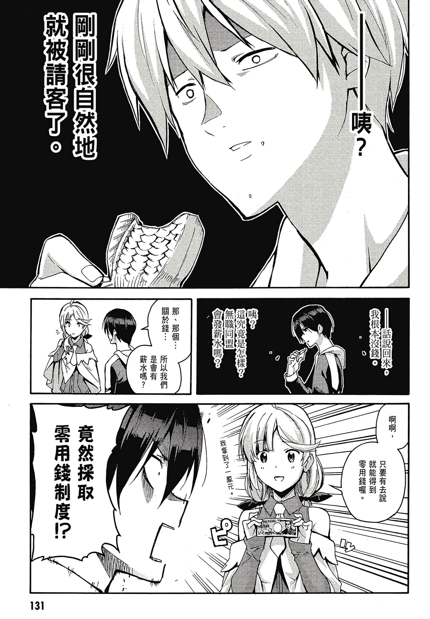Page 133