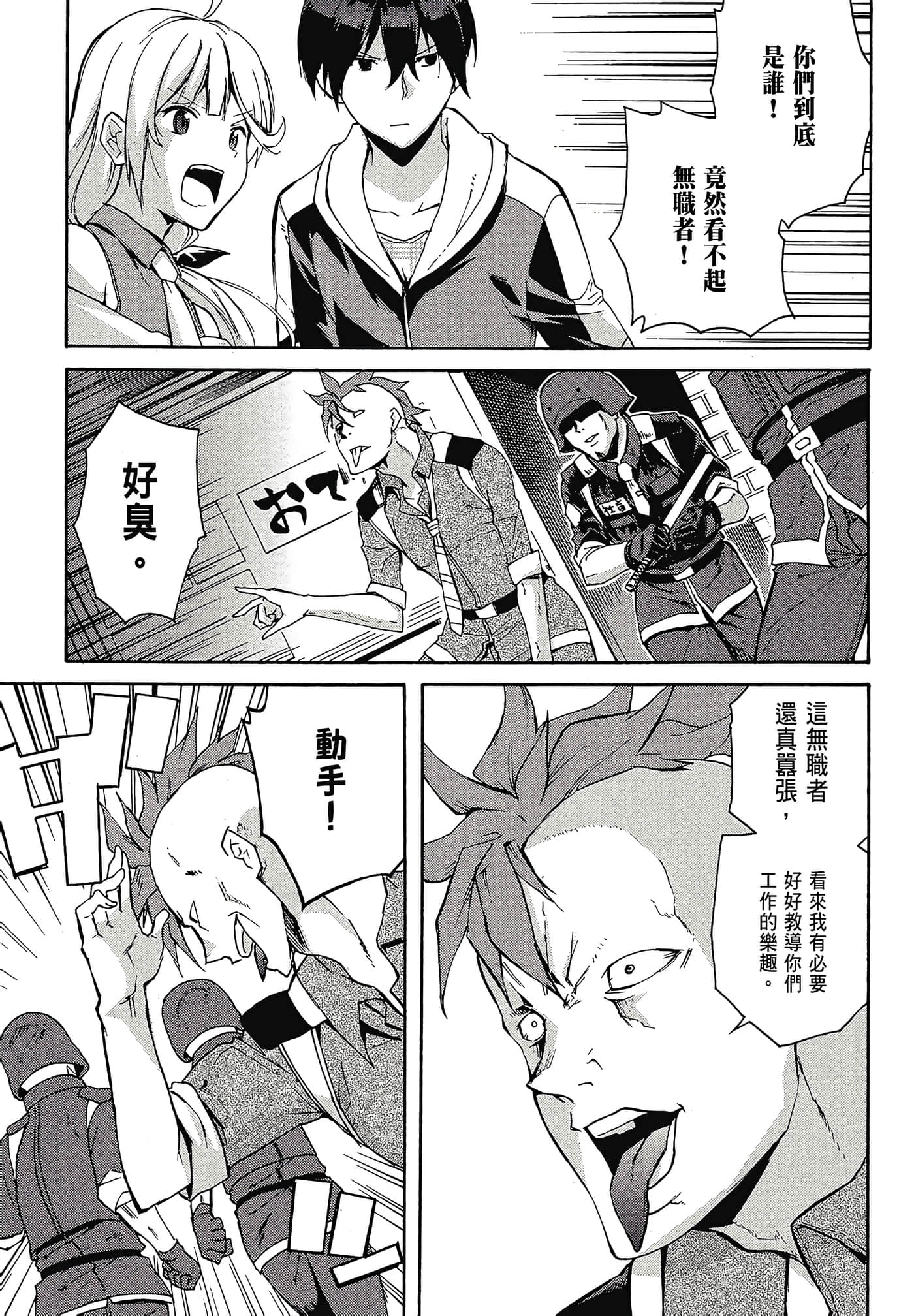 Page 137