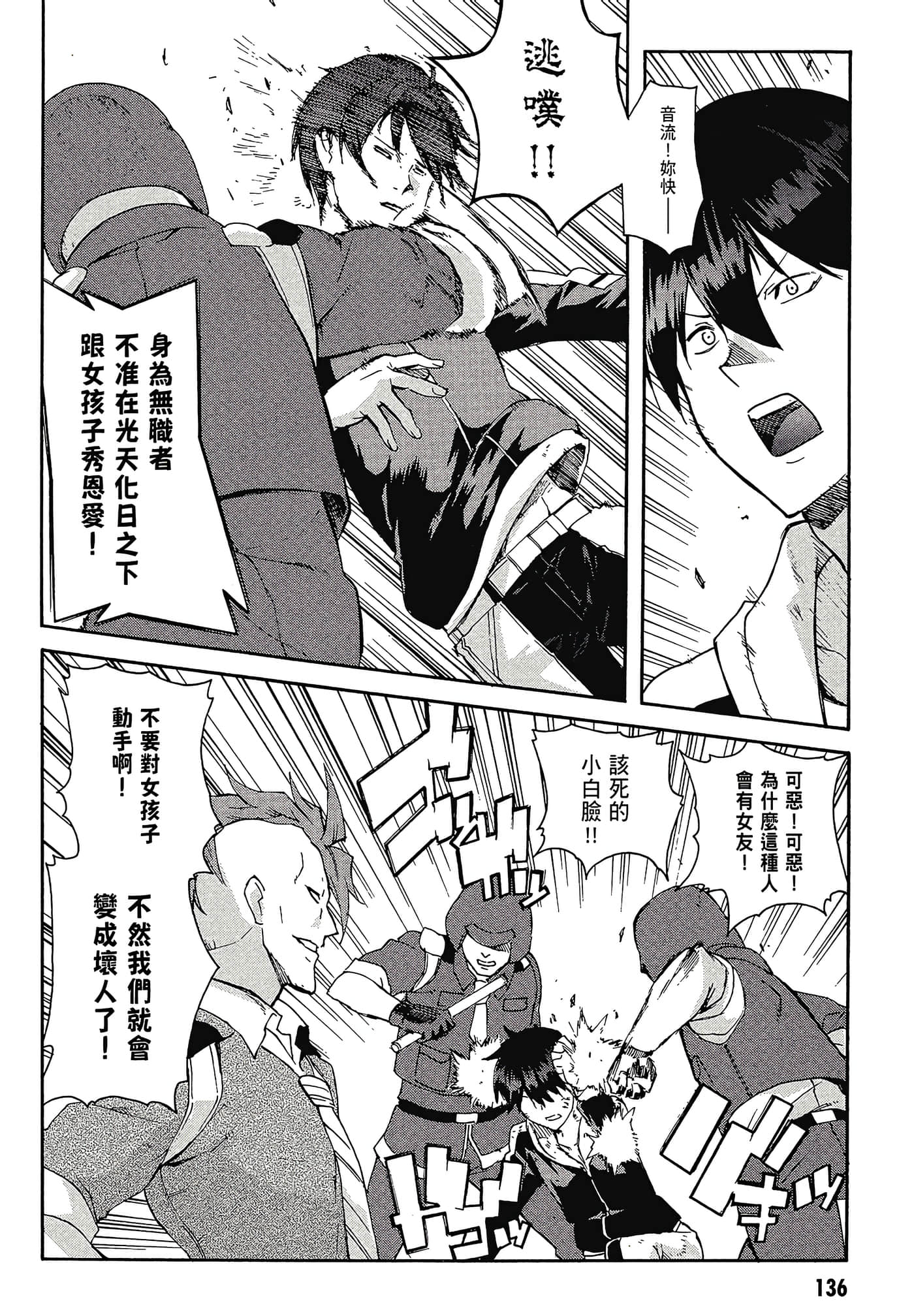Page 138