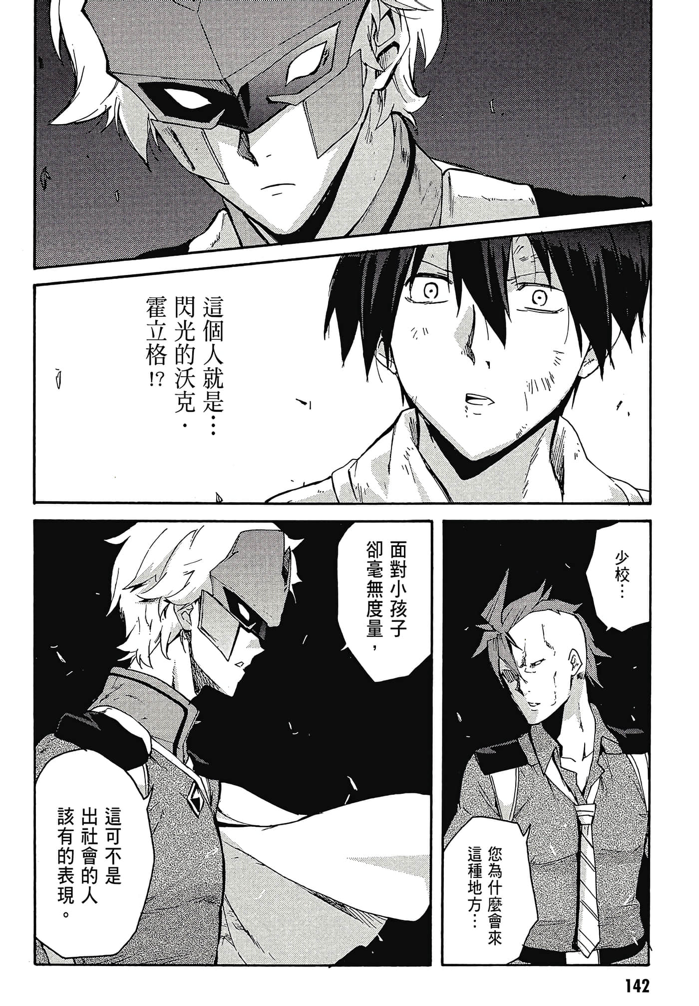 Page 144