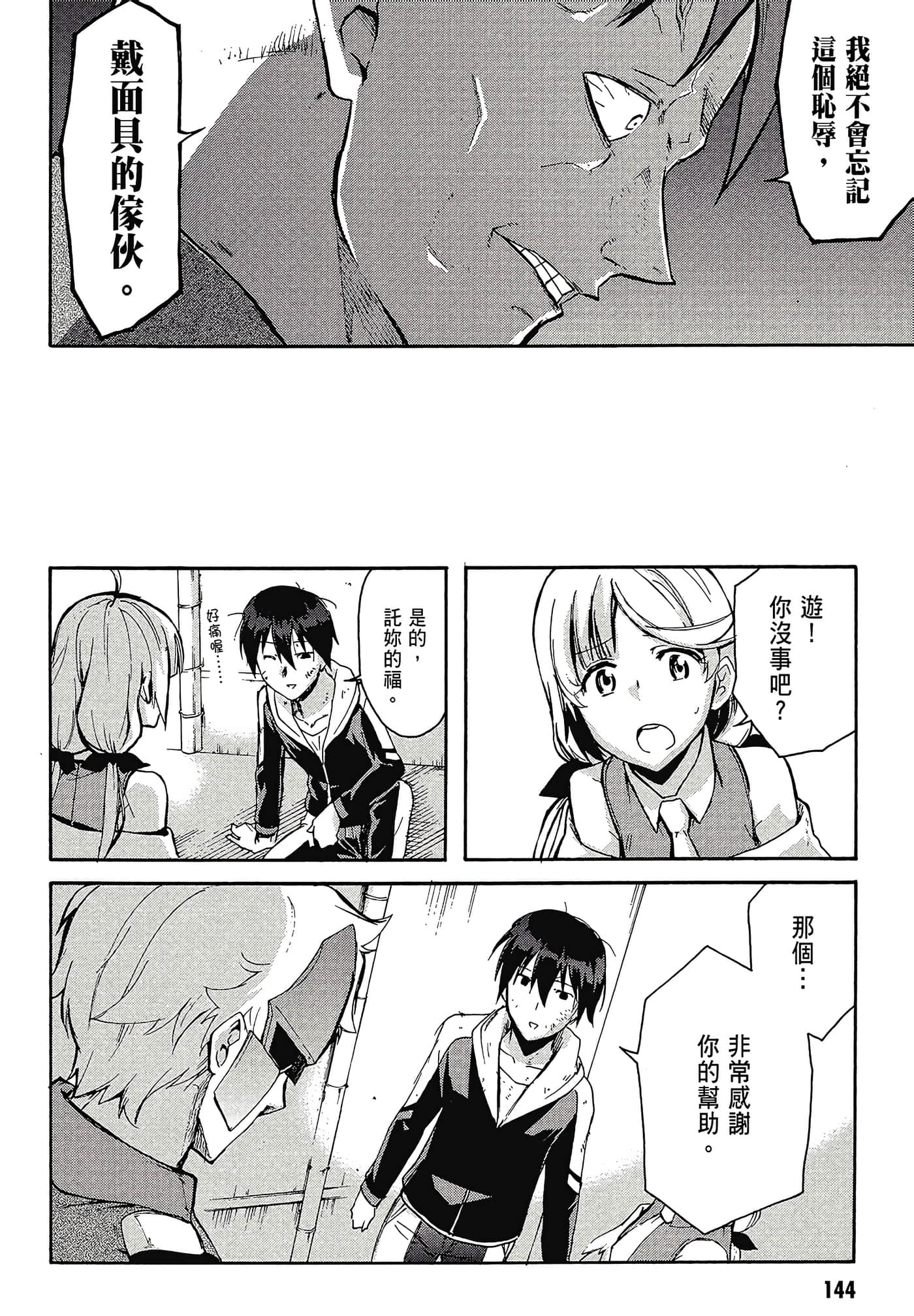 Page 146
