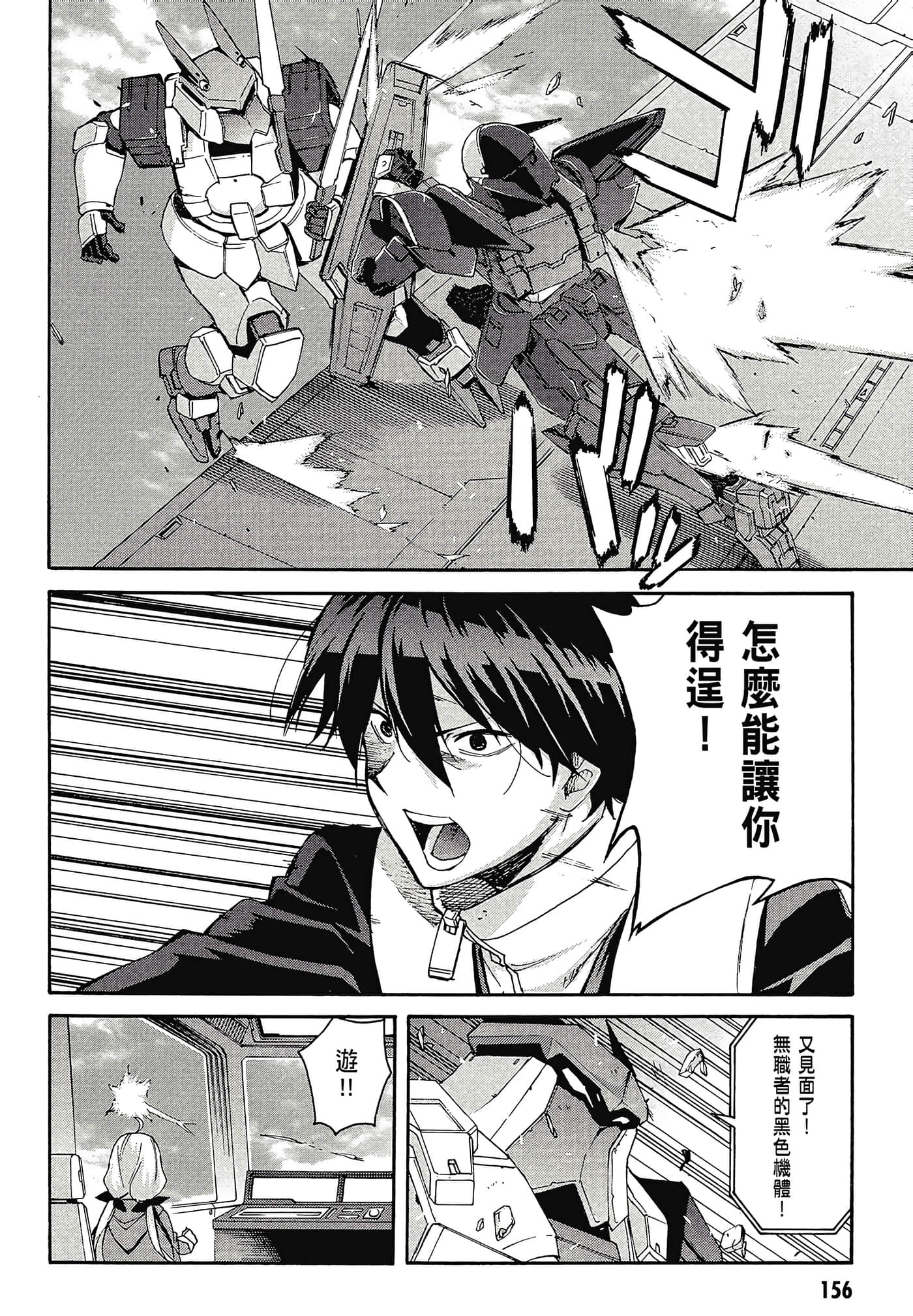 Page 158