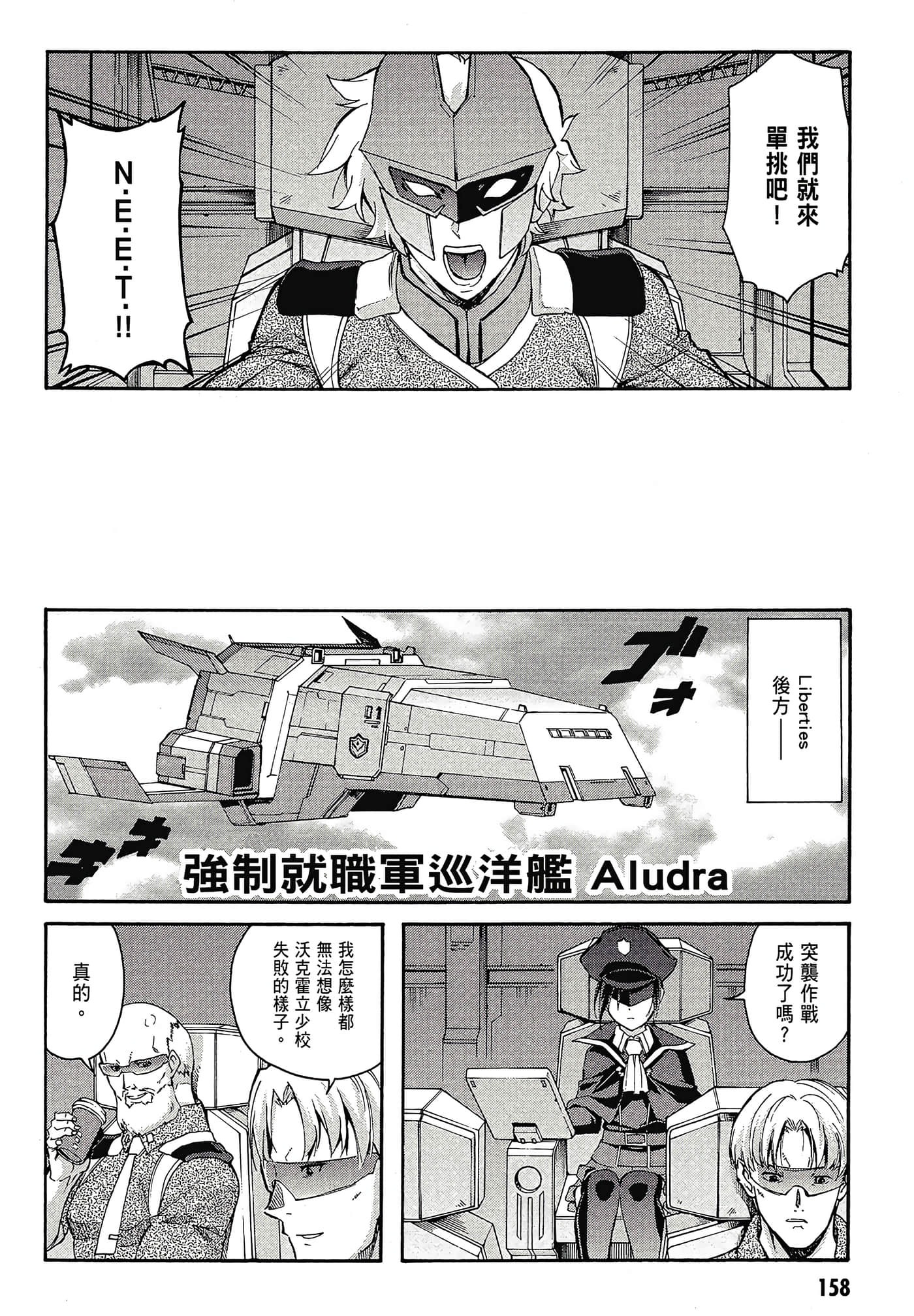 Page 160