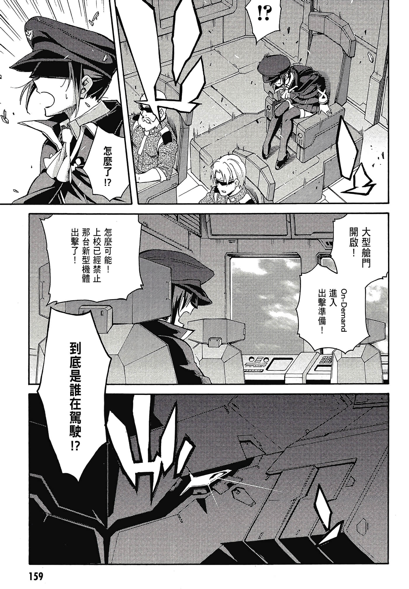 Page 161