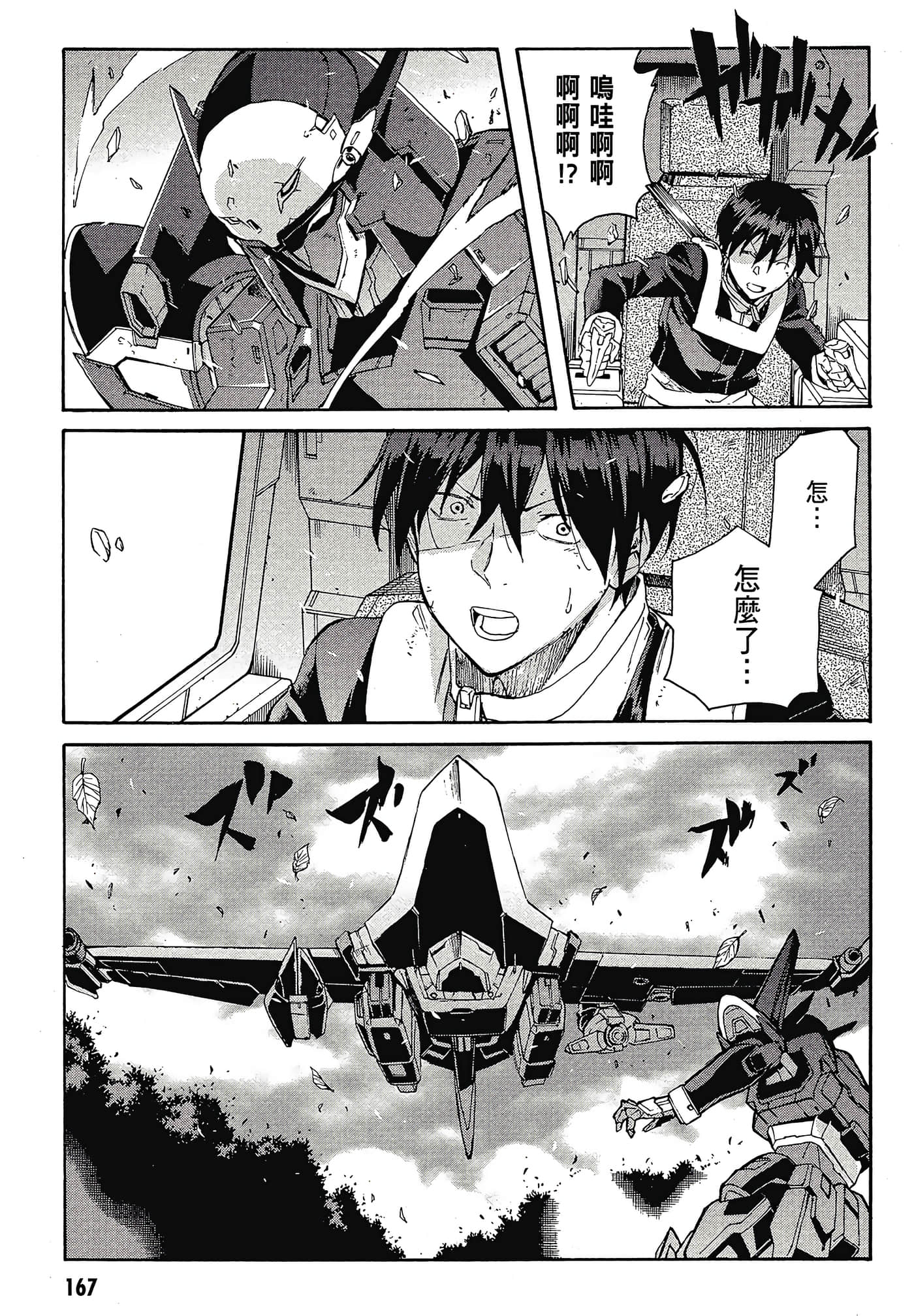 Page 169