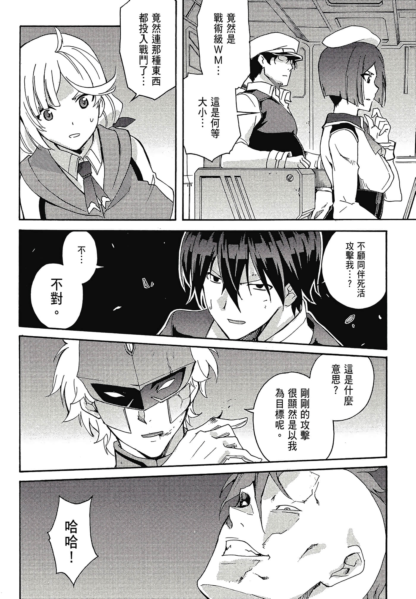Page 172