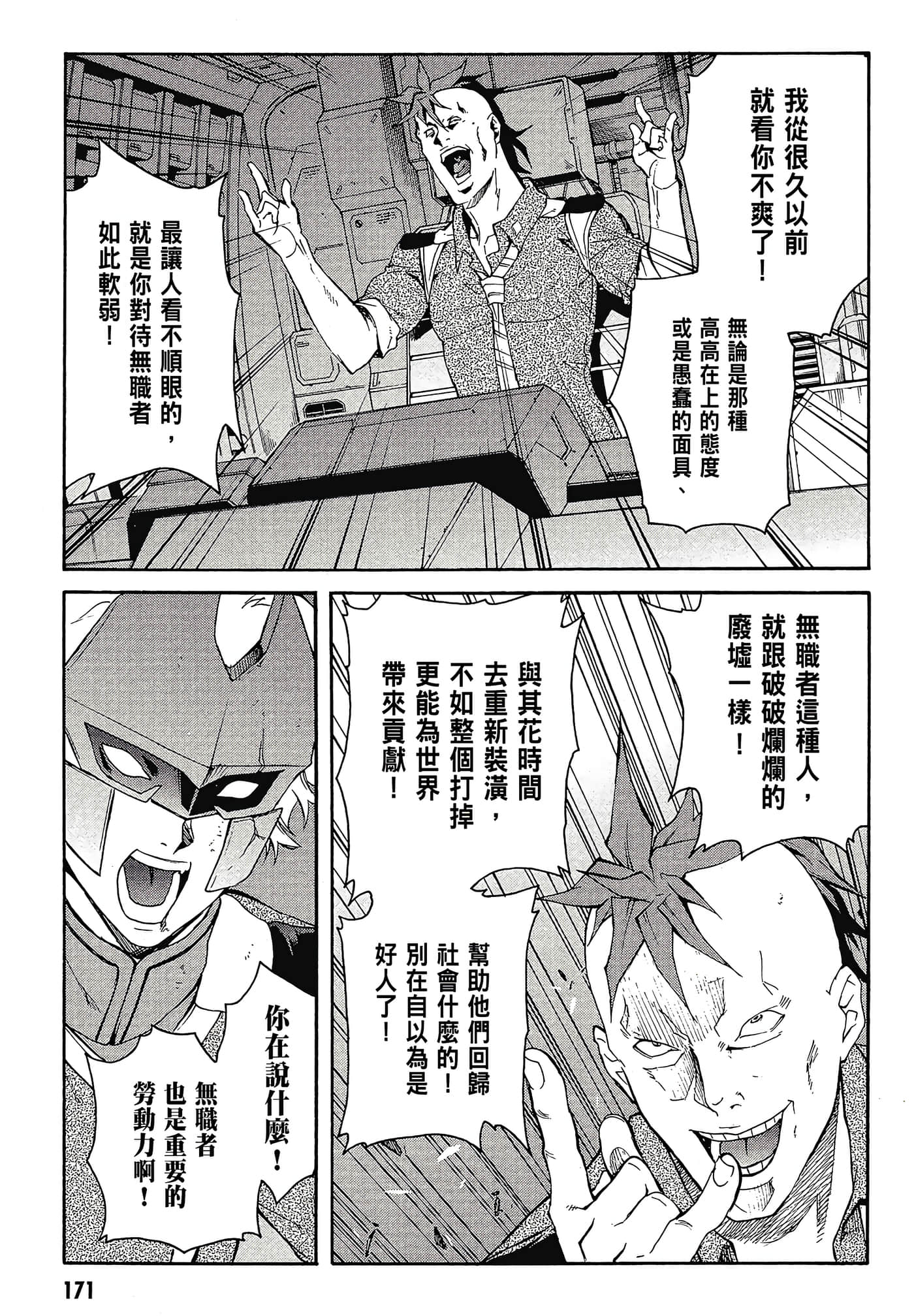 Page 173
