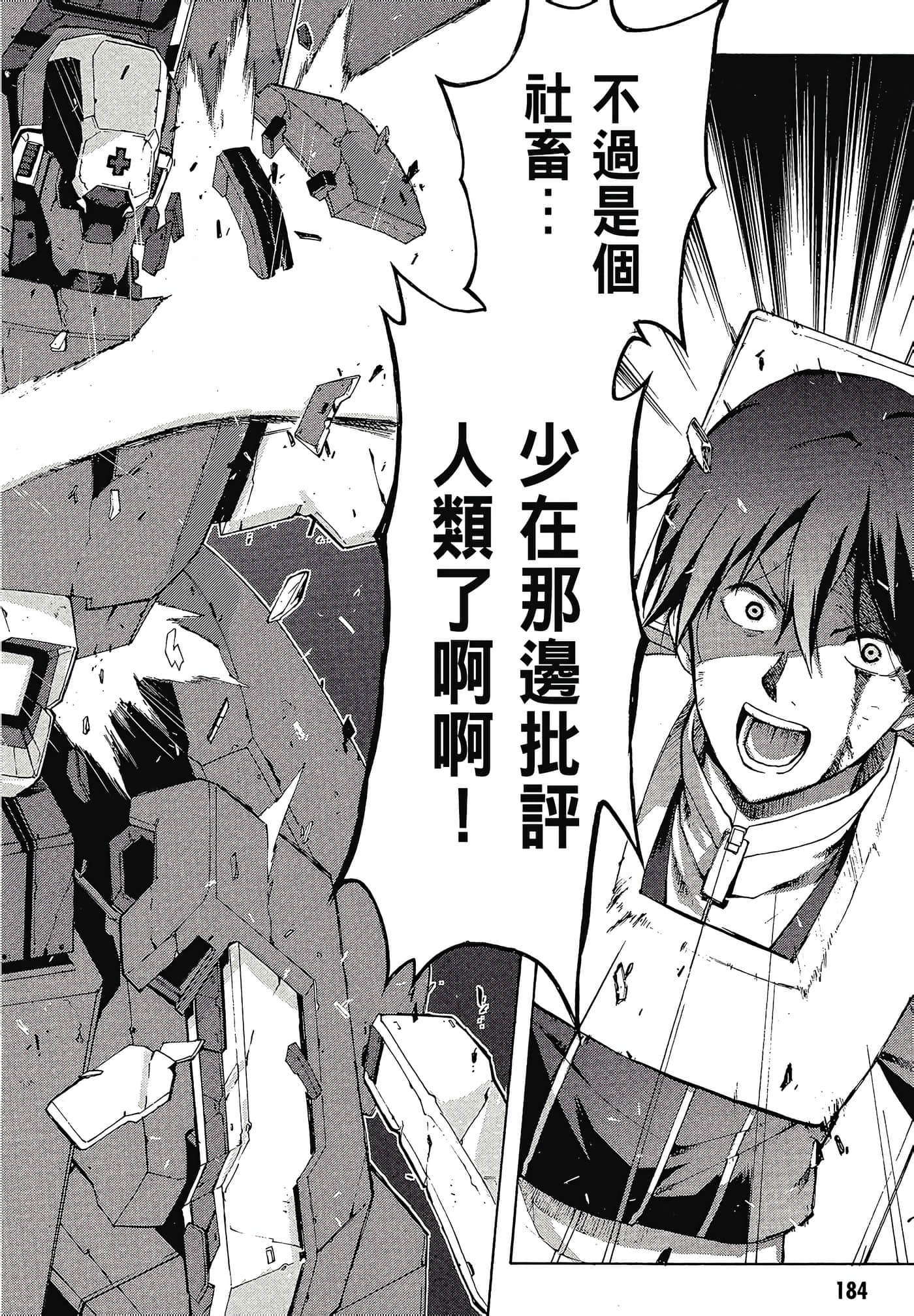 Page 186