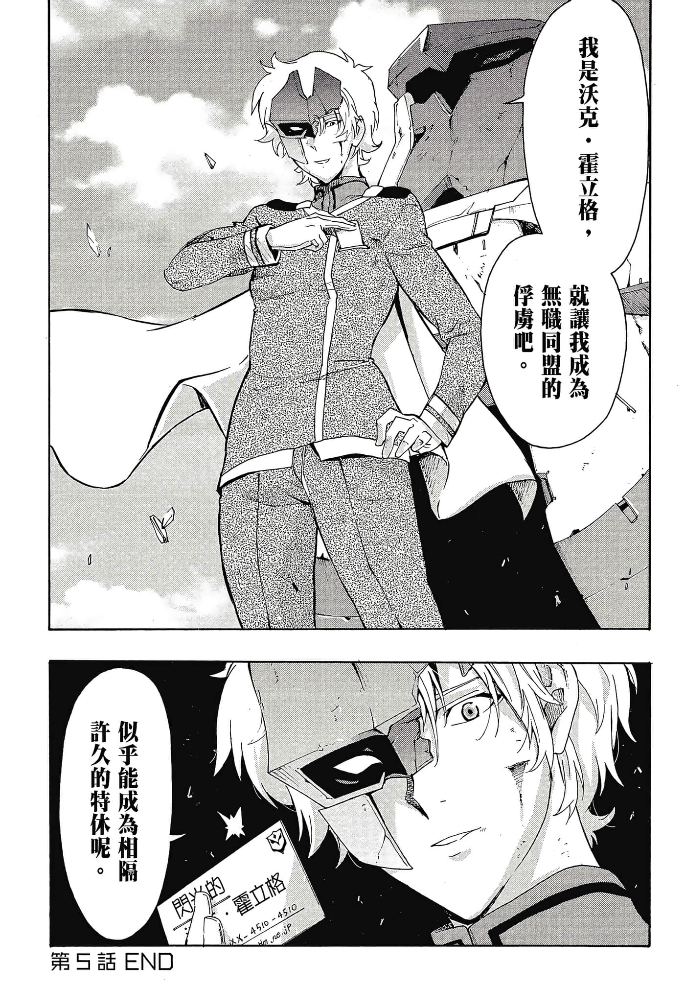 Page 191