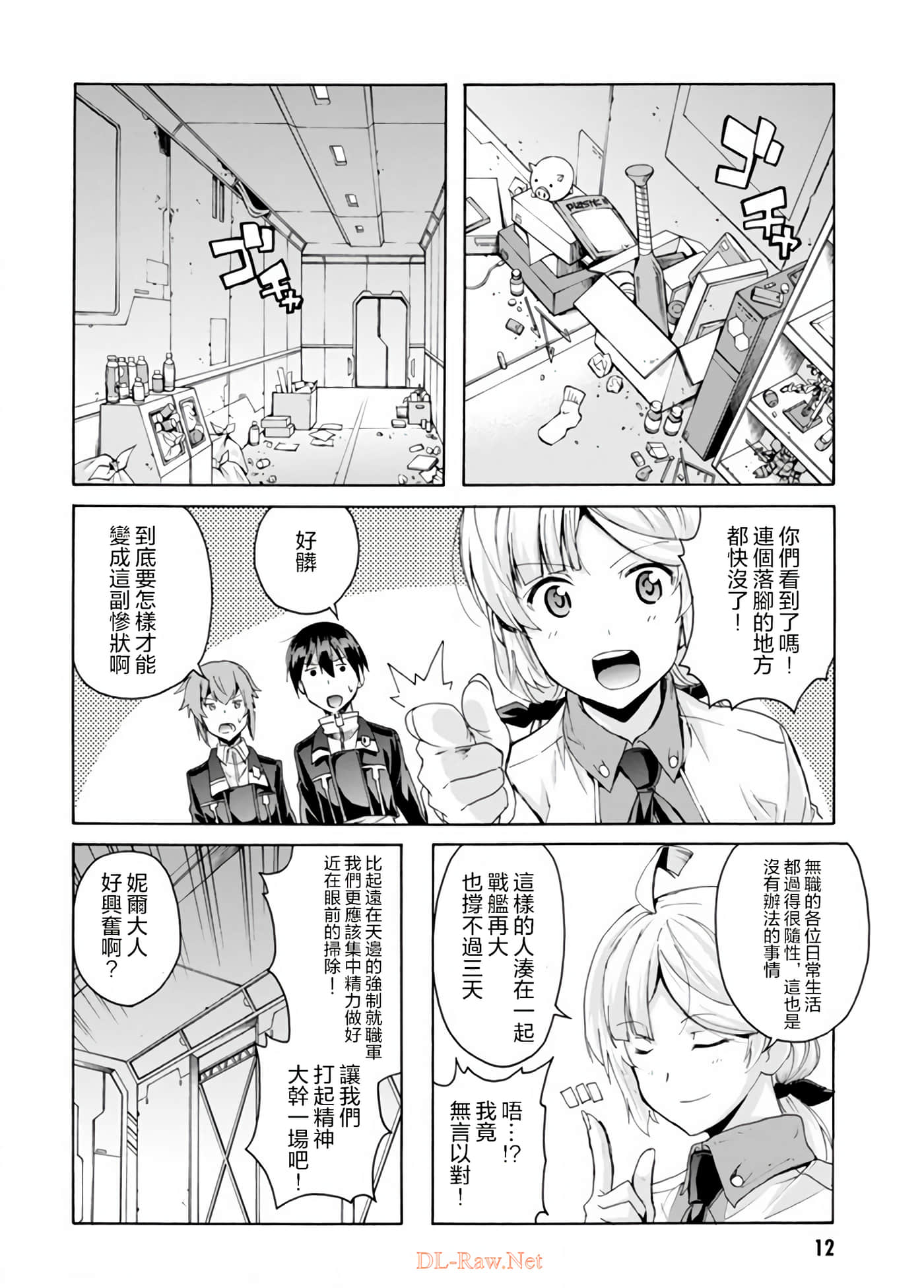 Page 12