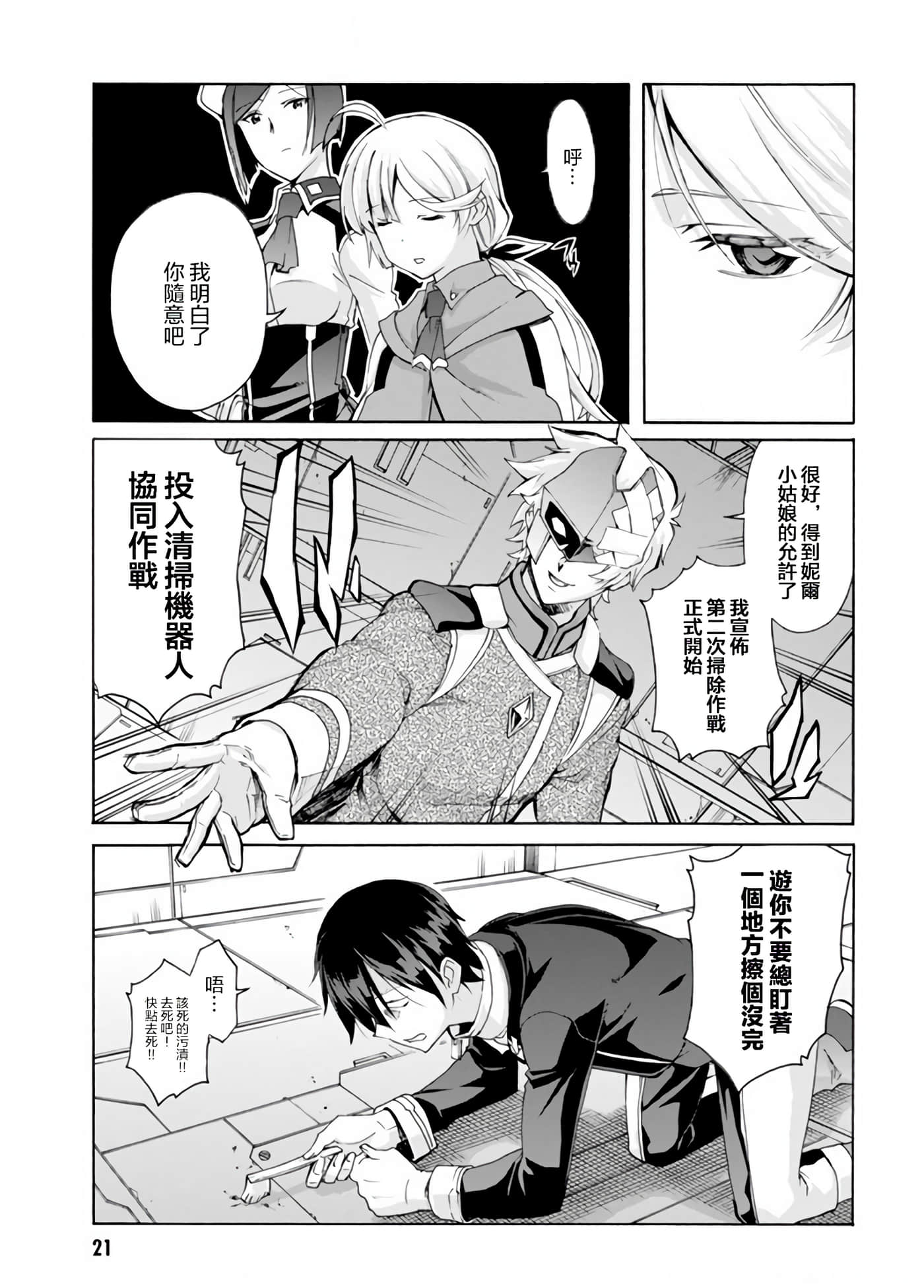 Page 21