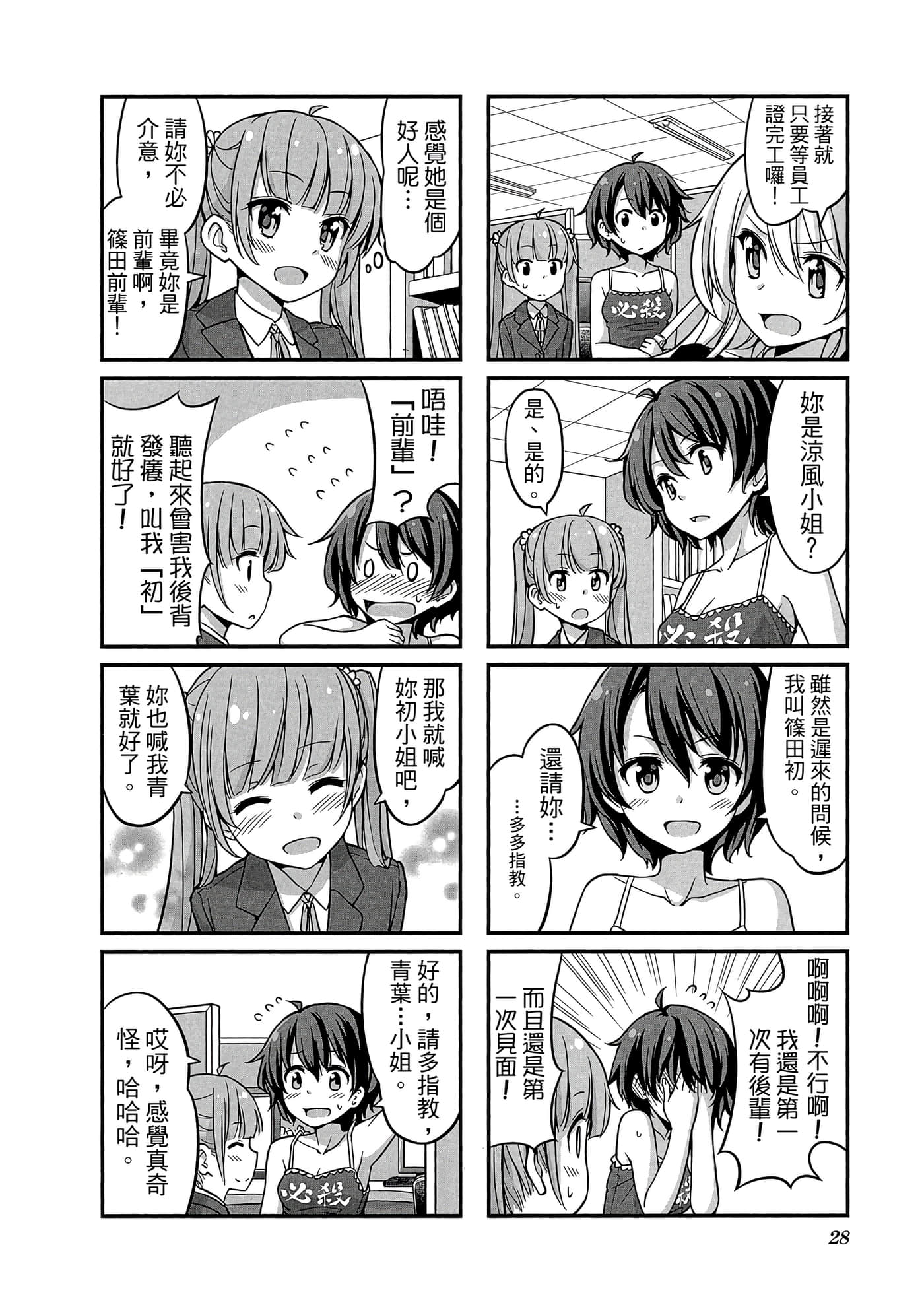 Page 29