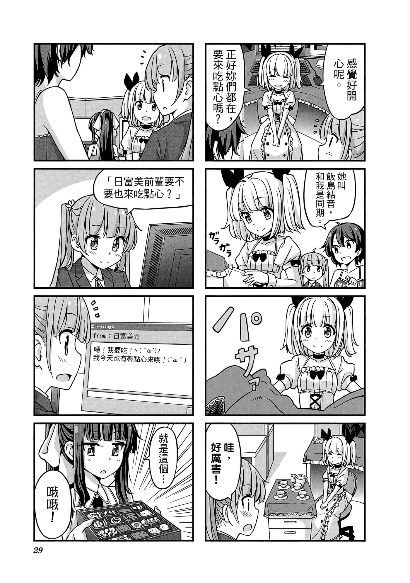 Page 30
