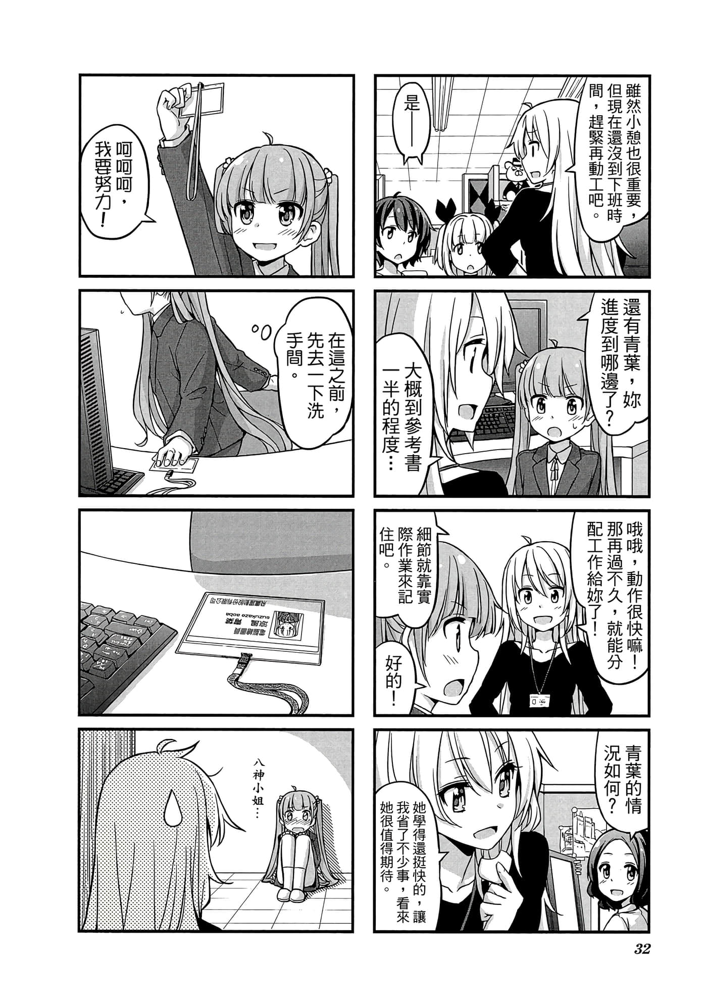 Page 33