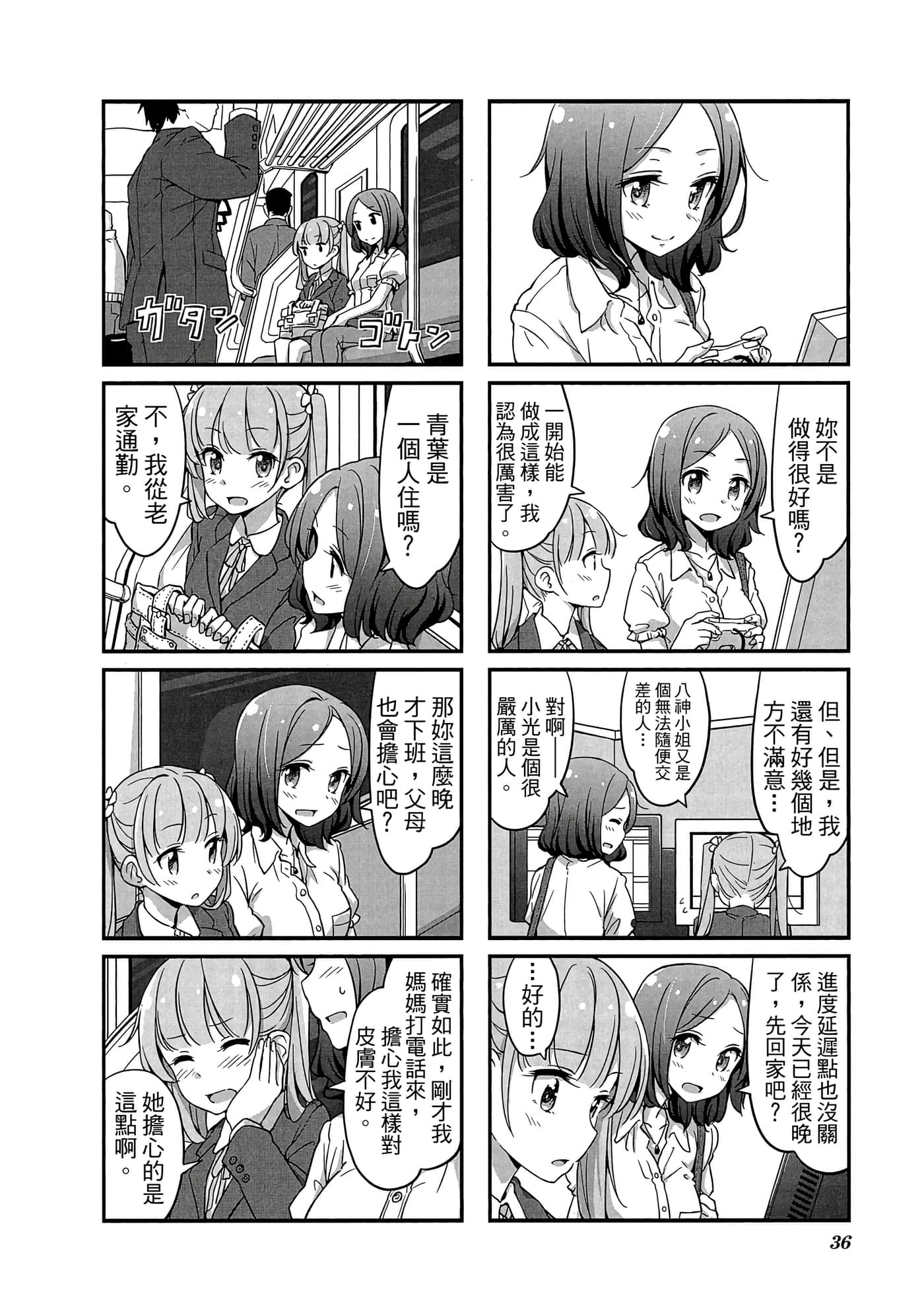 Page 37