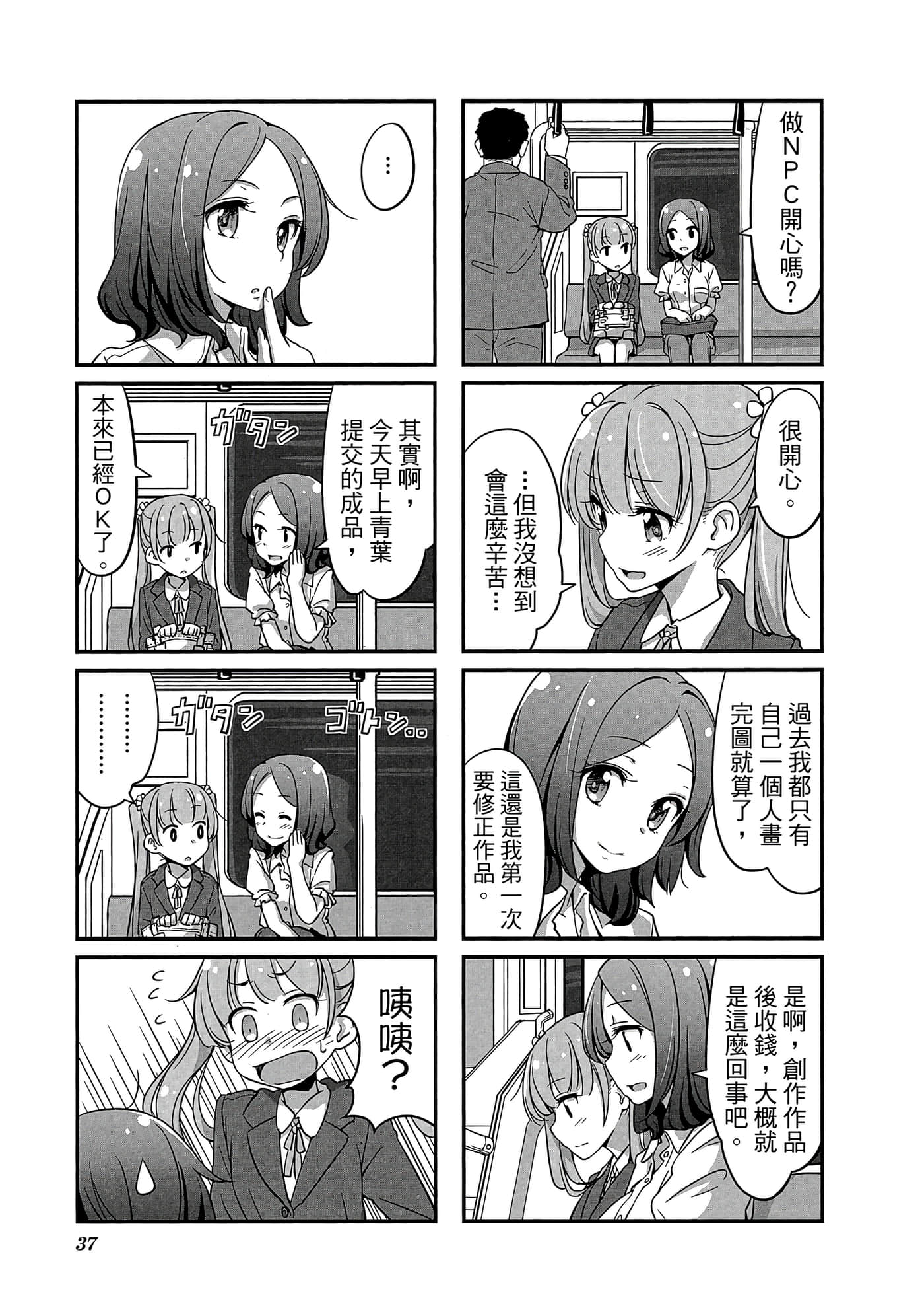 Page 38