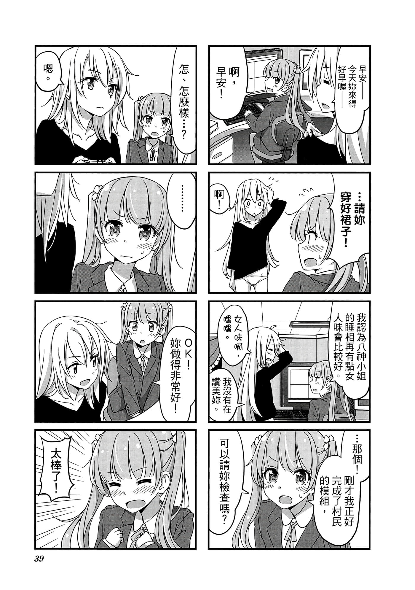 Page 40