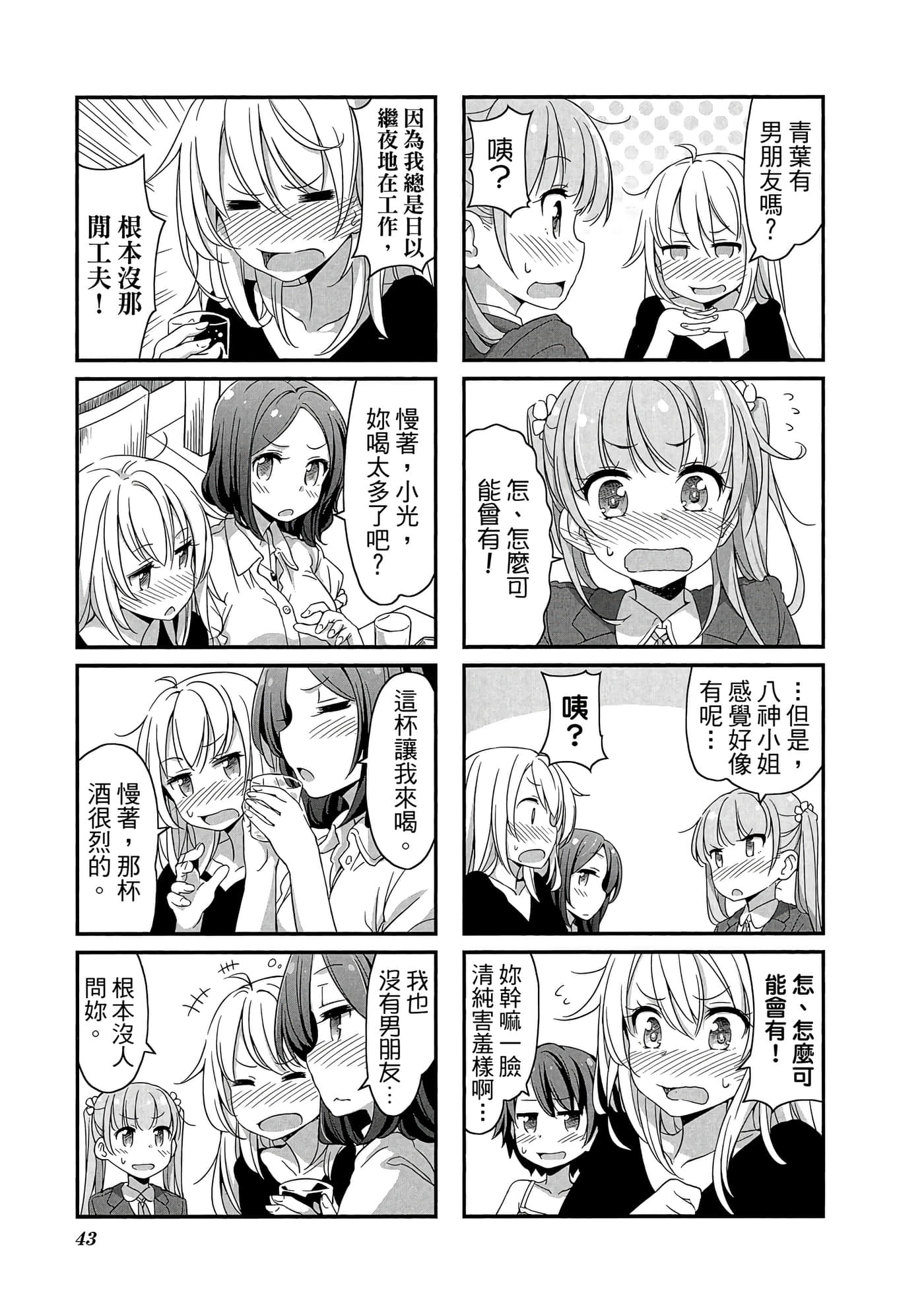 Page 44