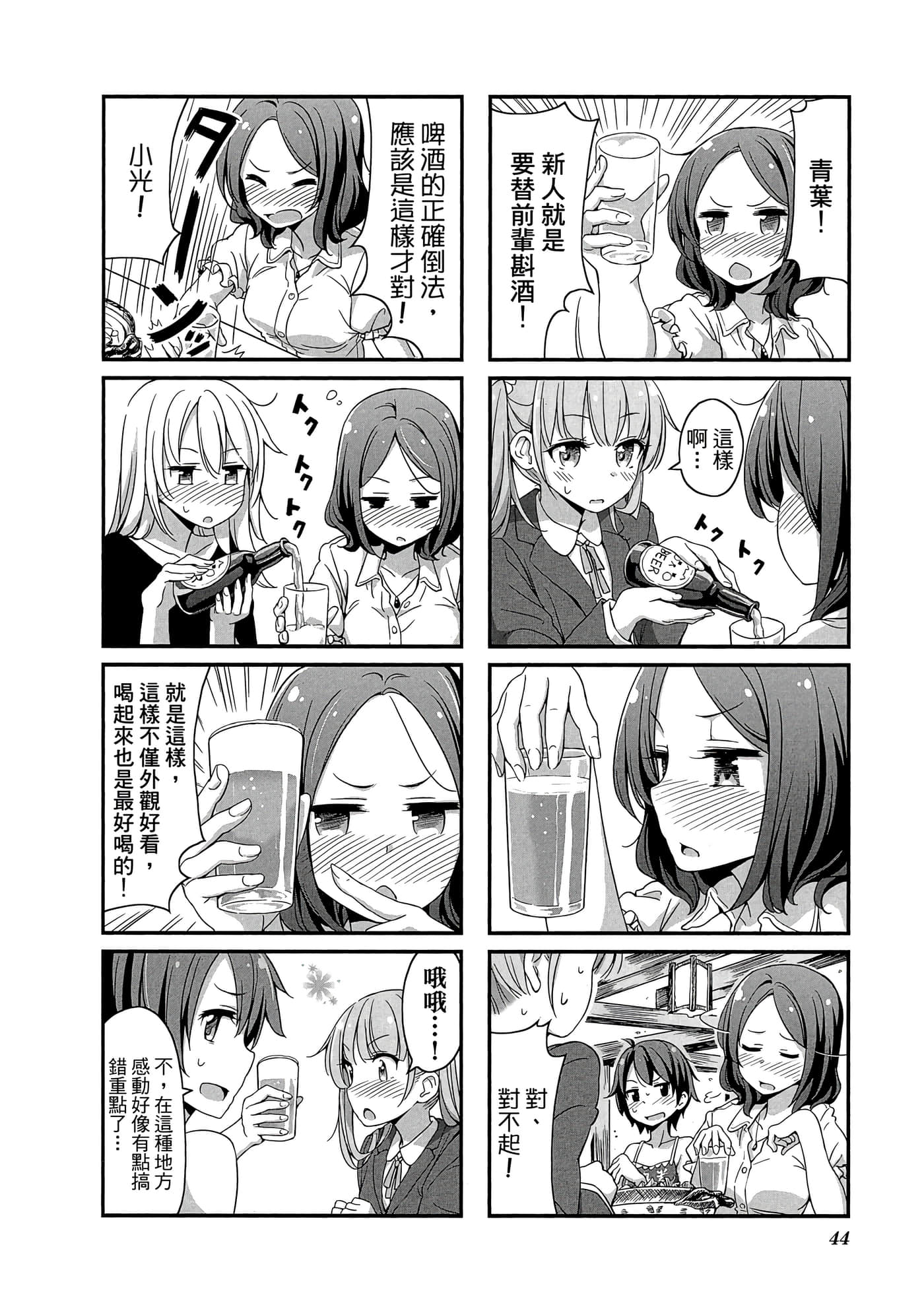 Page 45