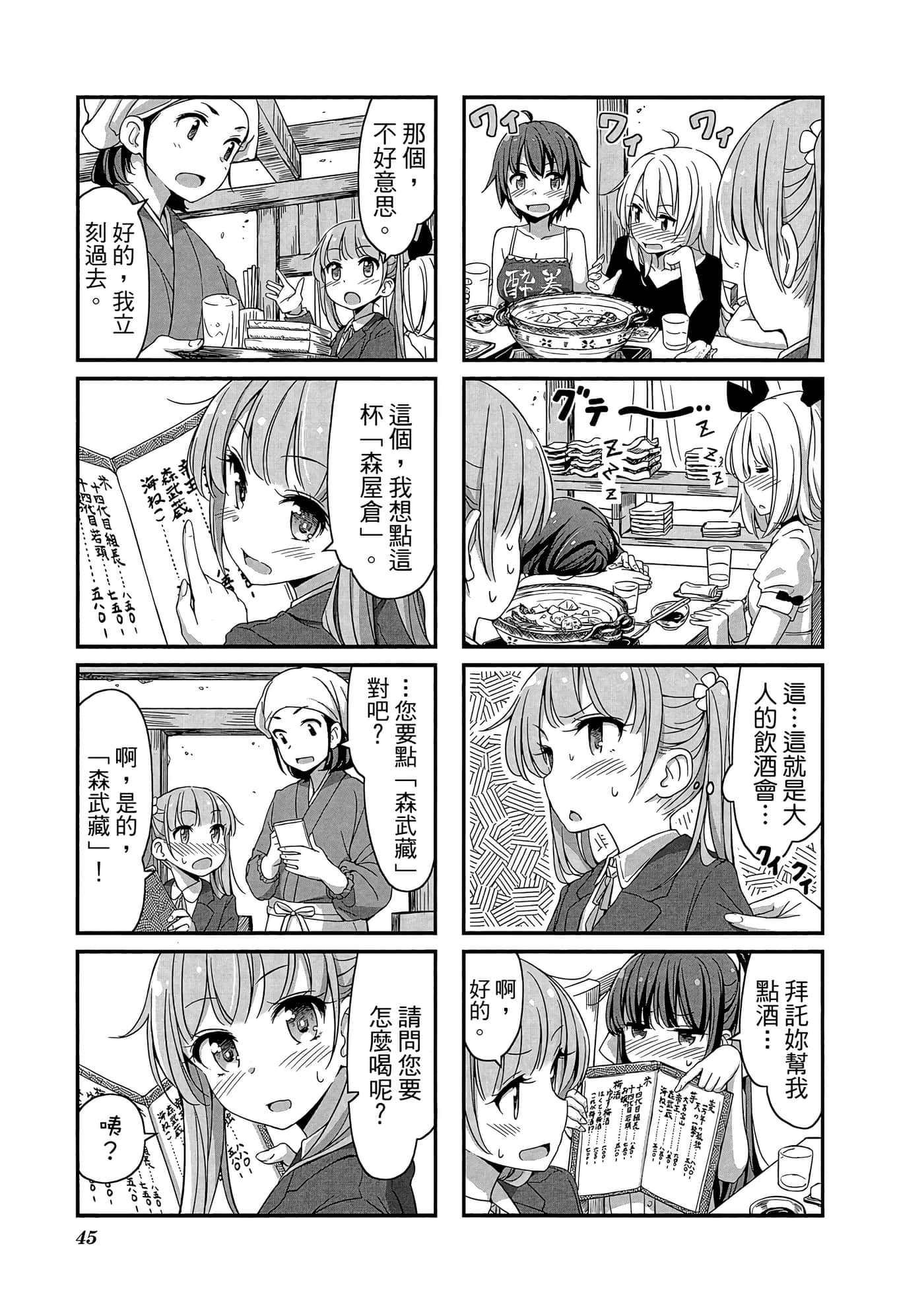 Page 46