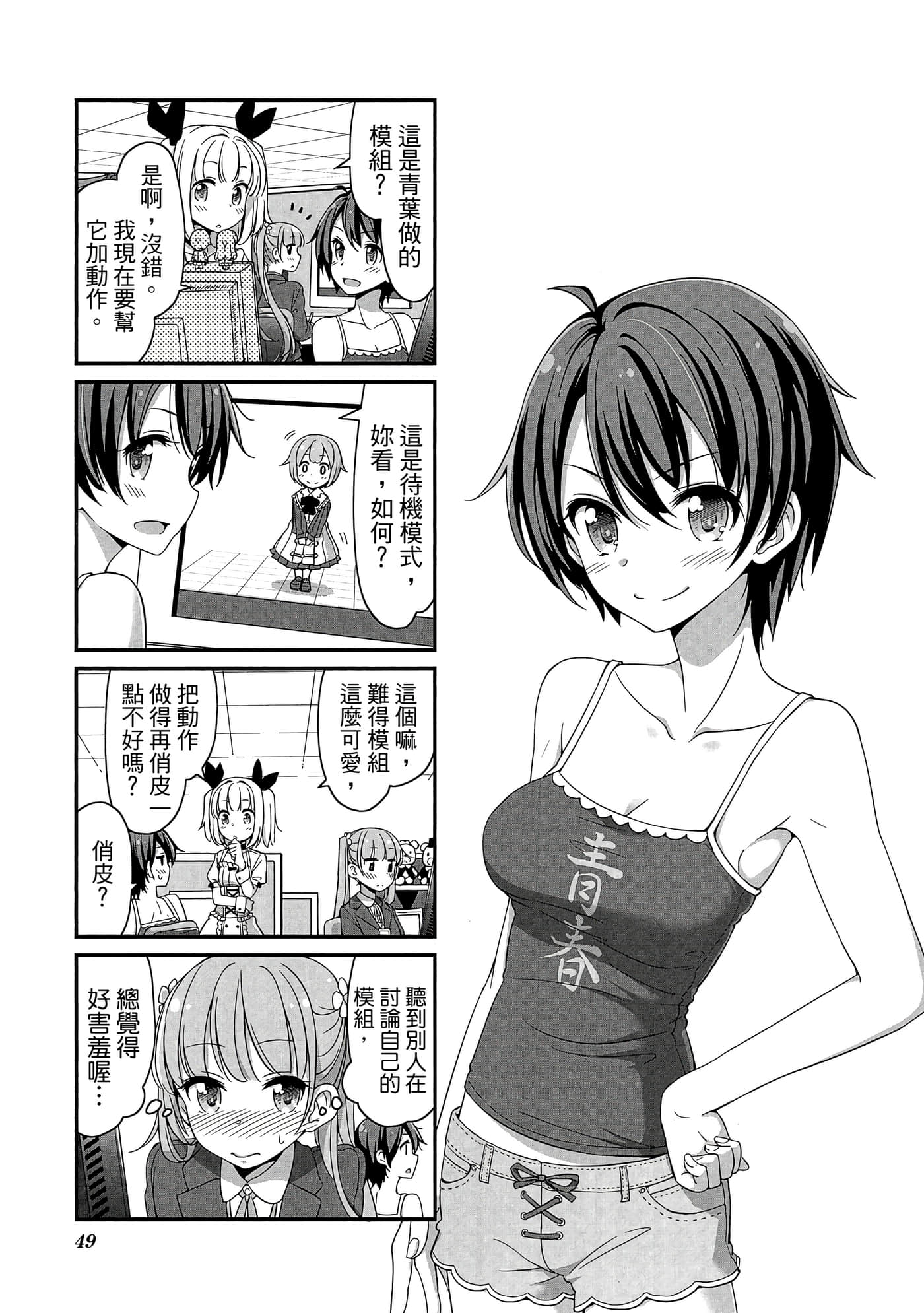 Page 50