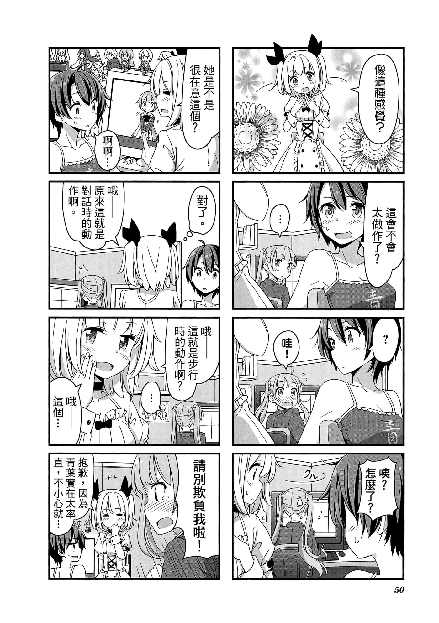 Page 51