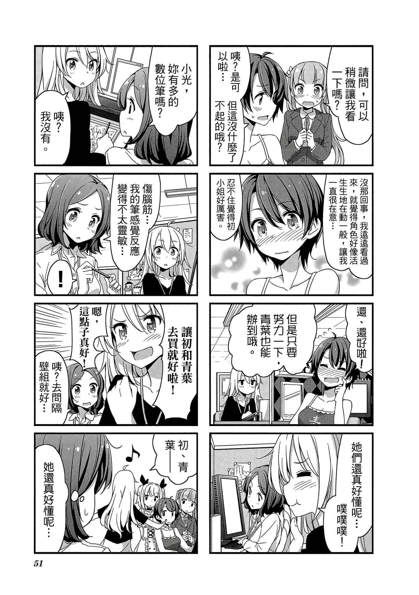 Page 52