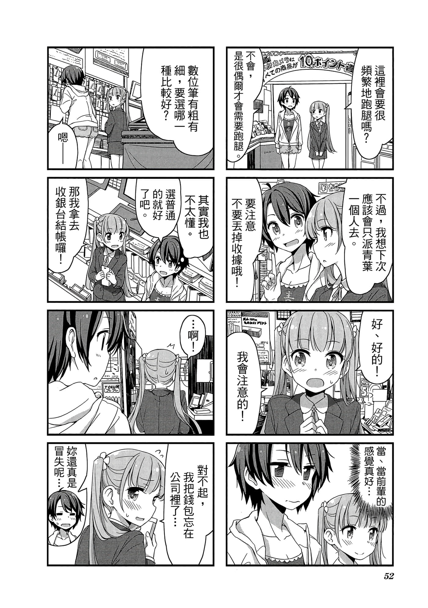 Page 53