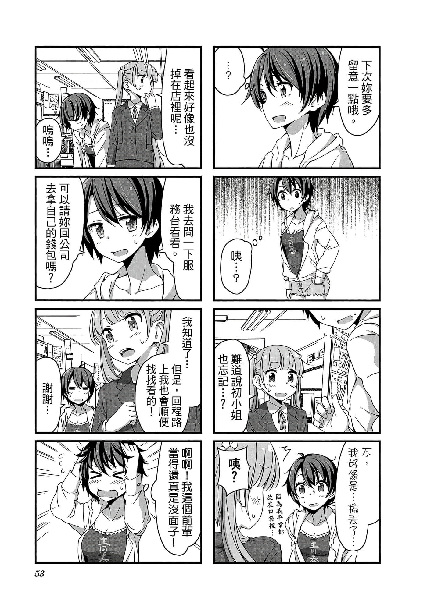 Page 54