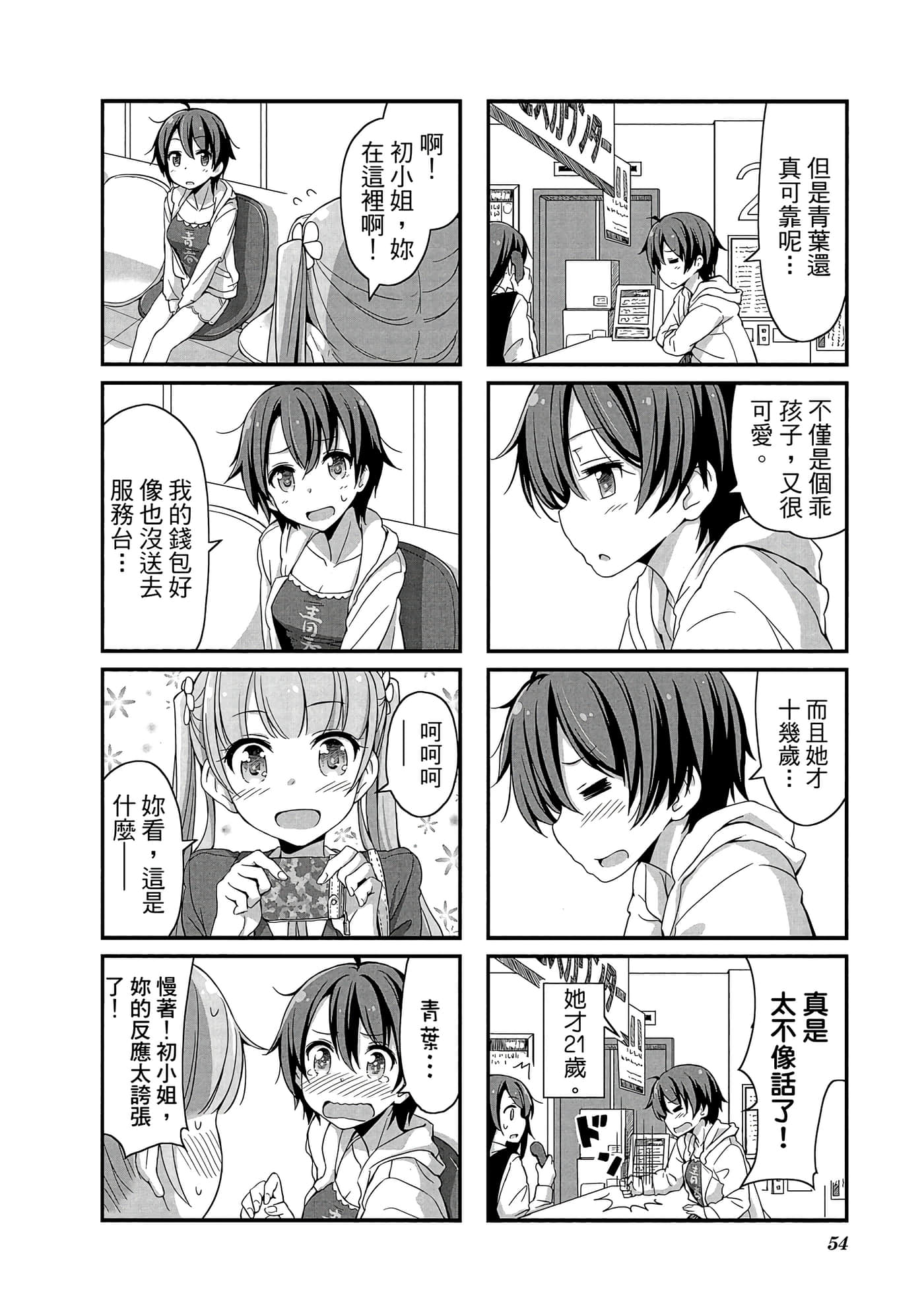 Page 55