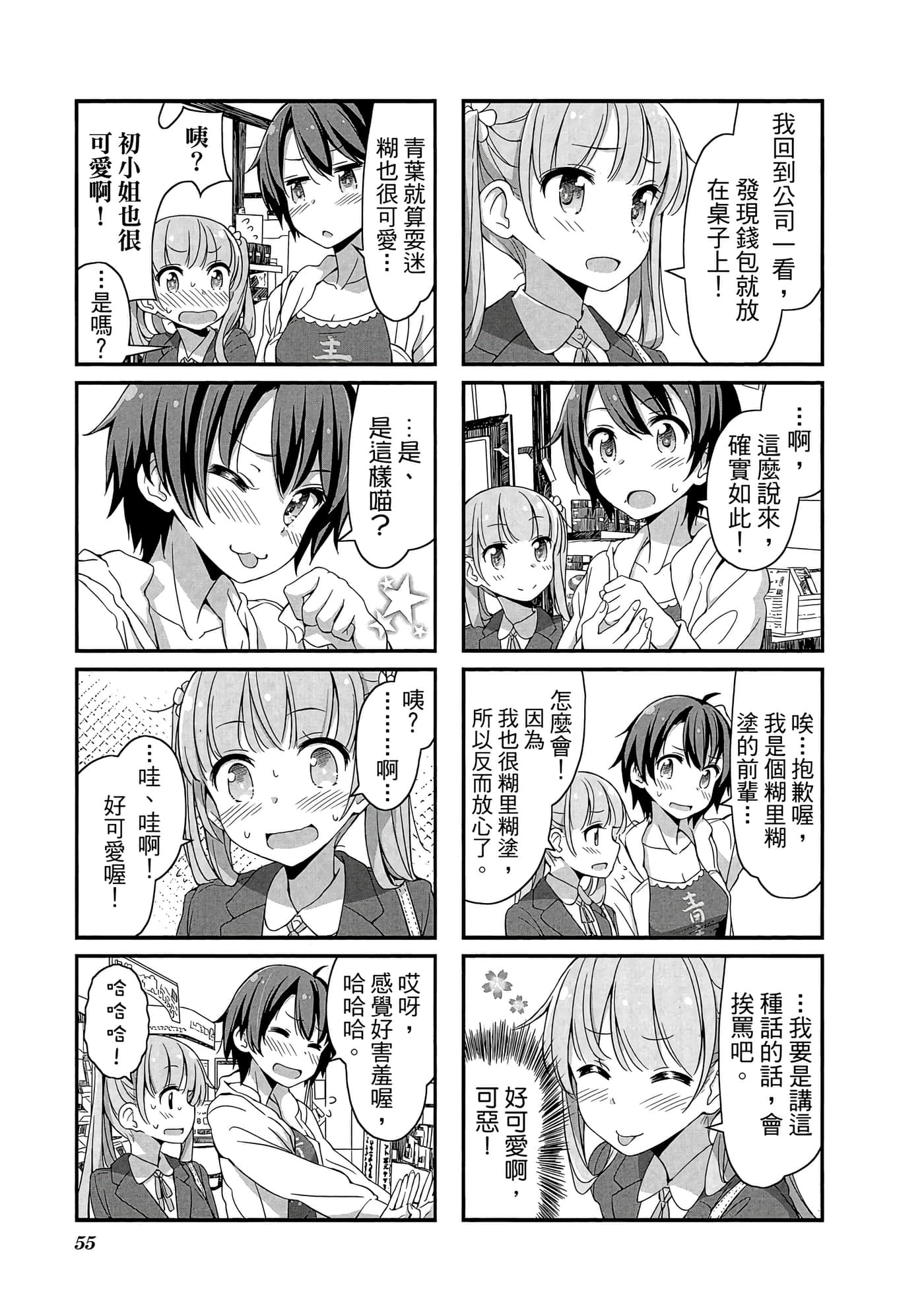 Page 56