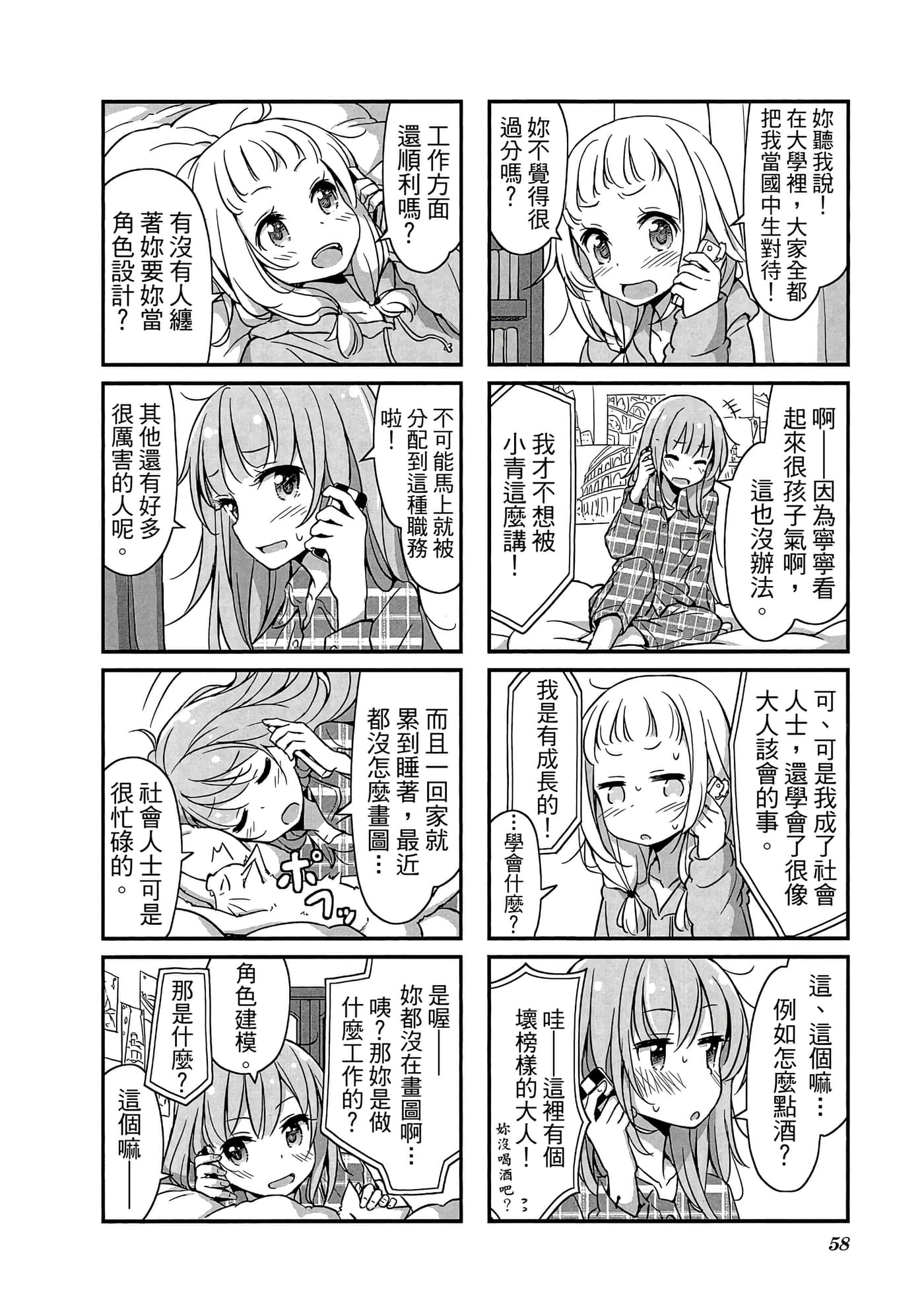 Page 59