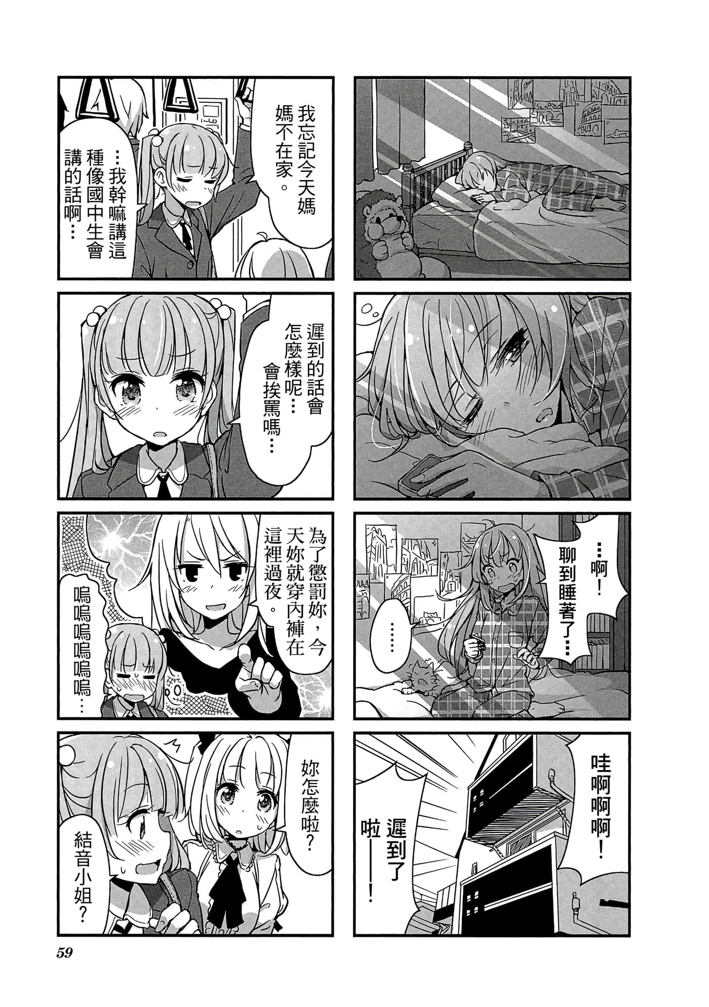 Page 60