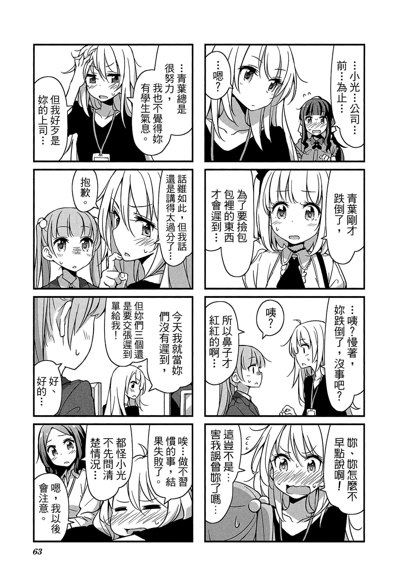 Page 64