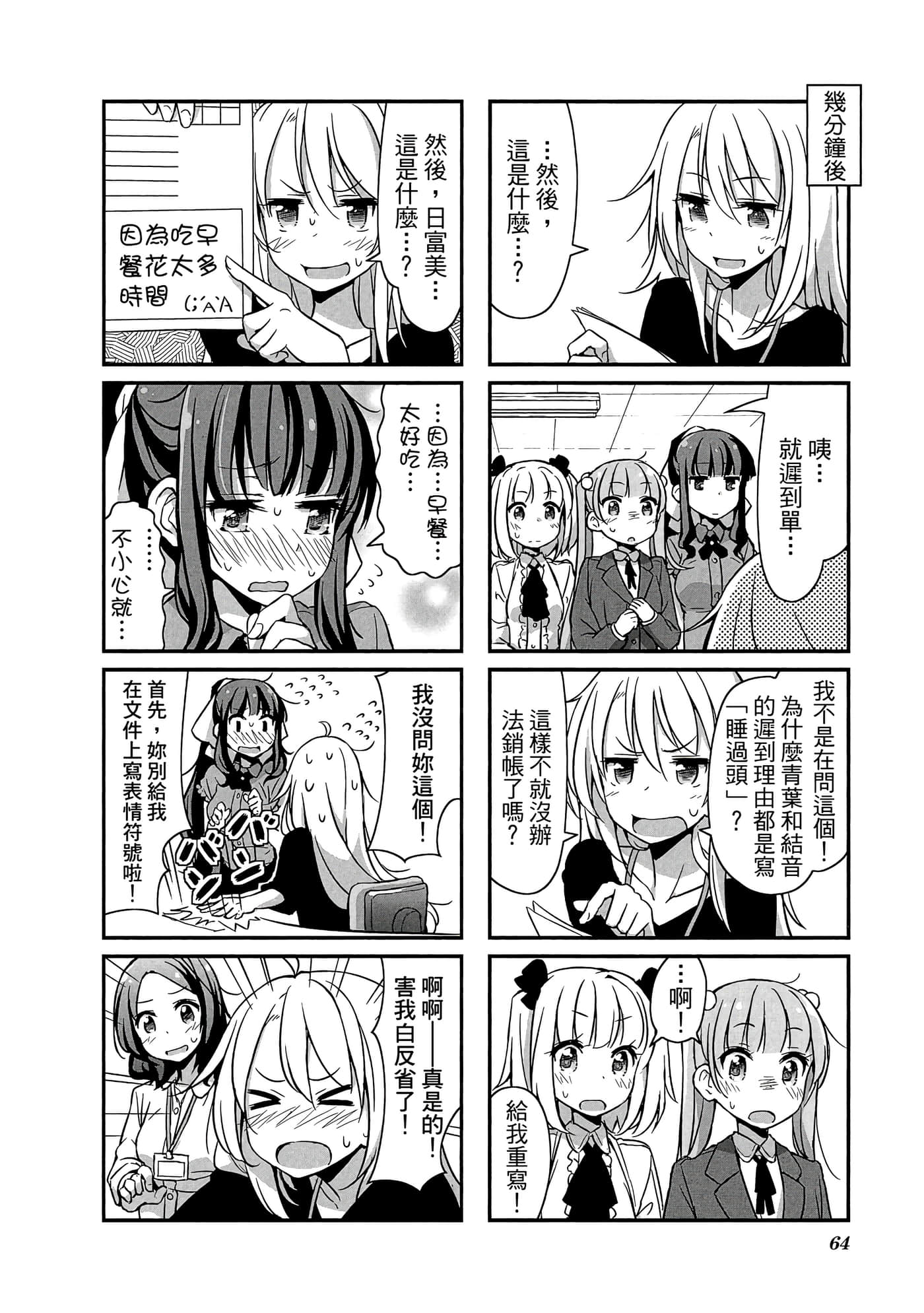 Page 65