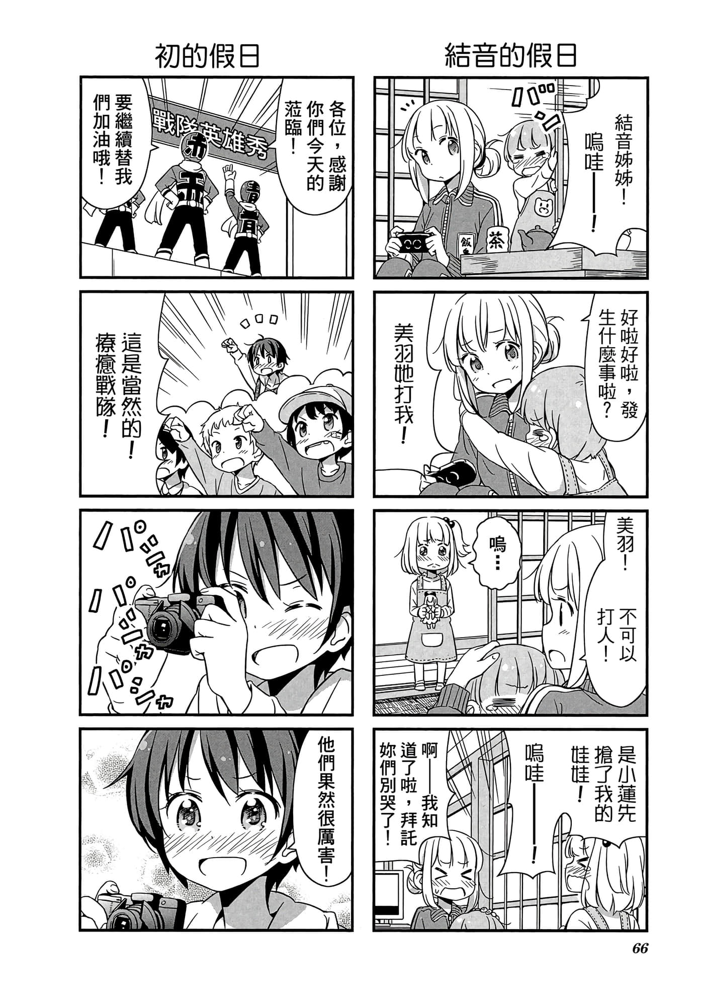 Page 67