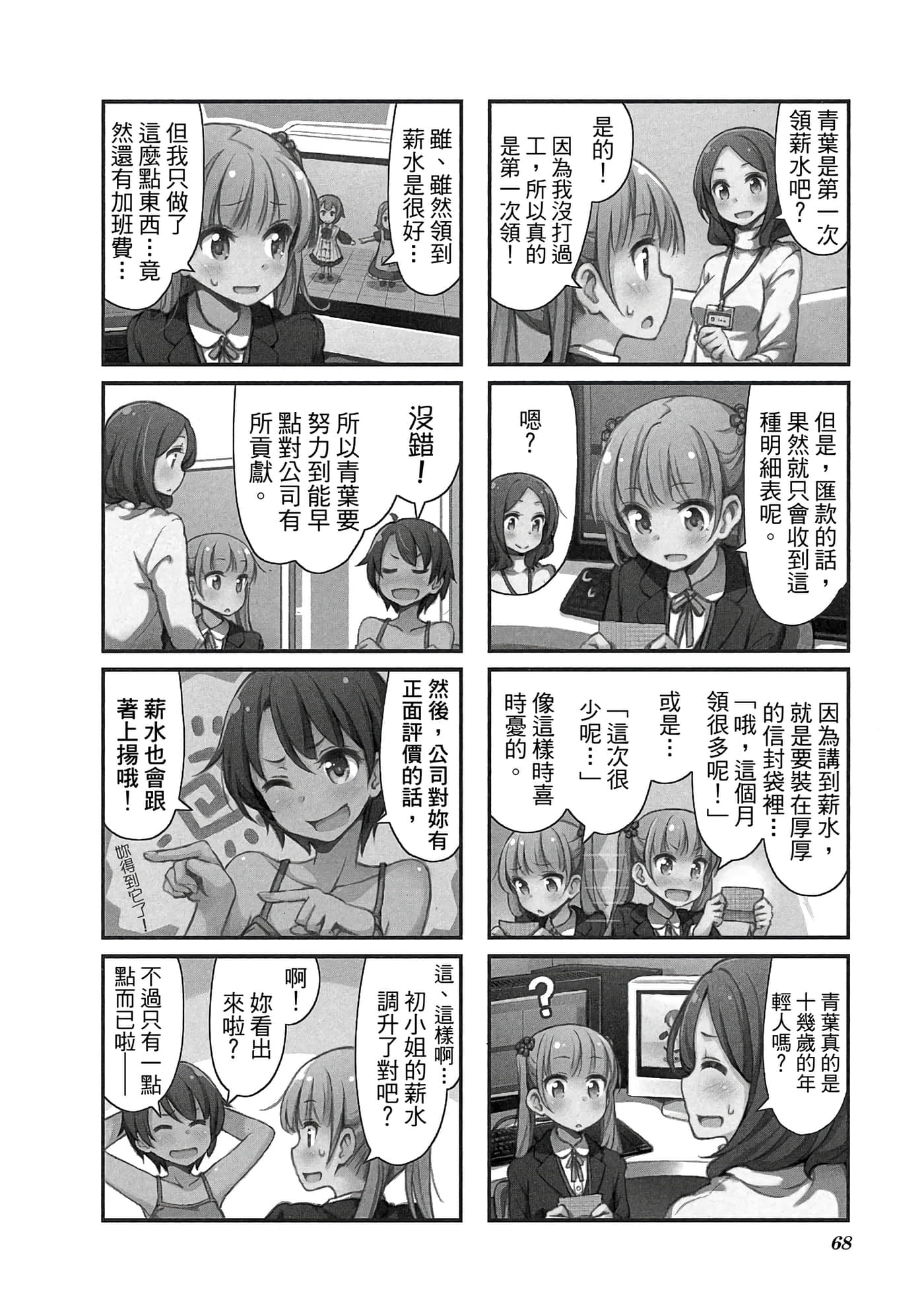 Page 69