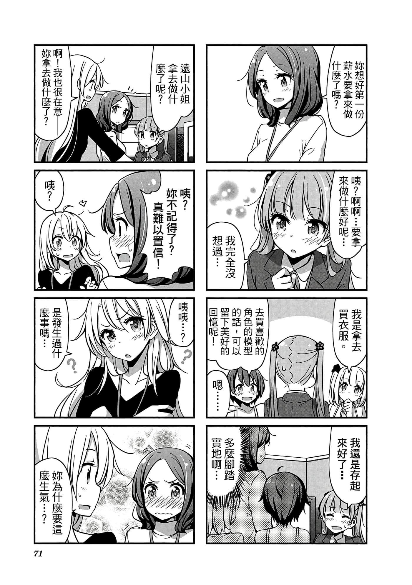 Page 72